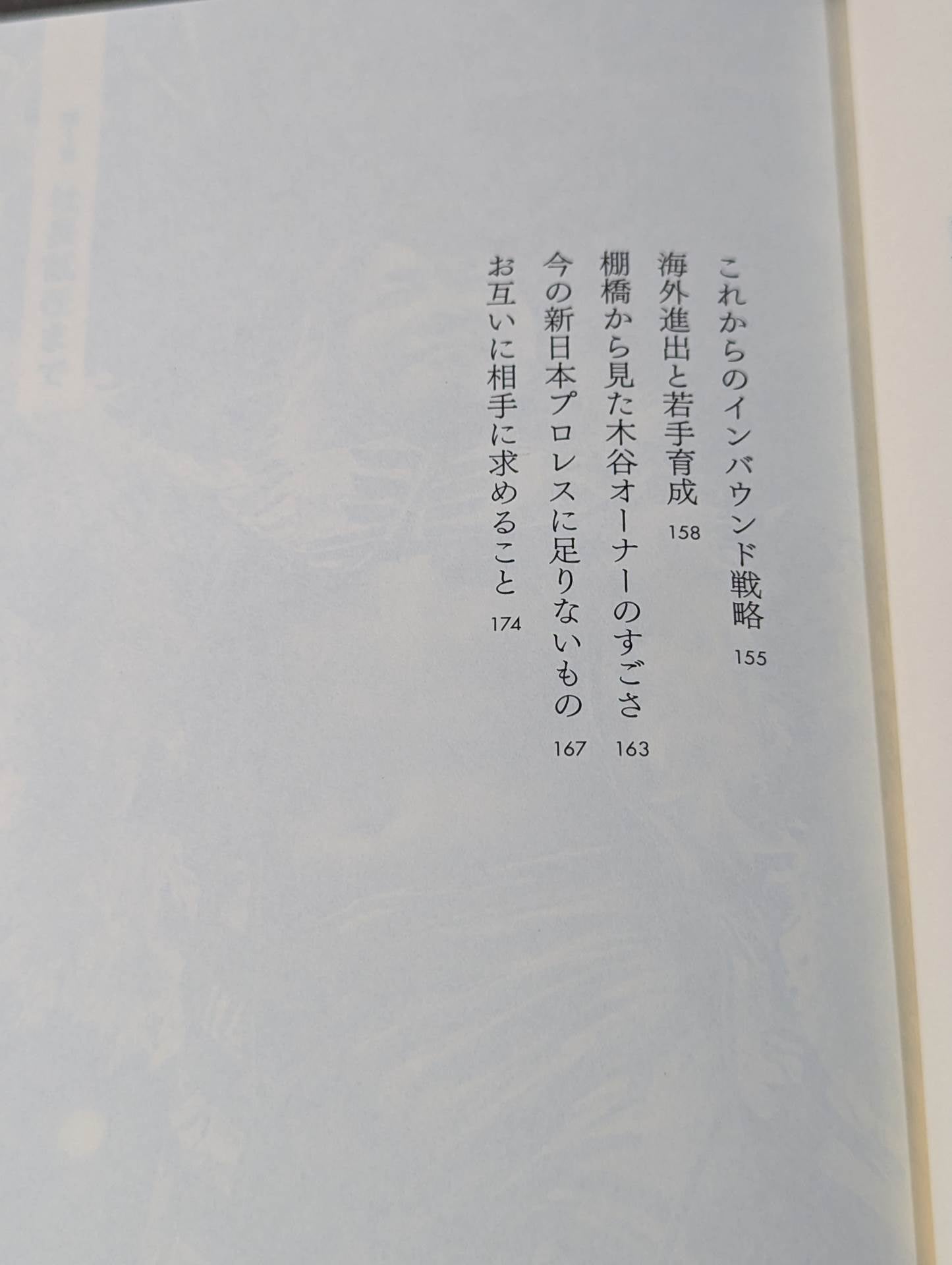 【hand signed autograph】 Hiroshi Tanahashi Becoming President President Ace envisions the future of New Japan Pro Wrestling