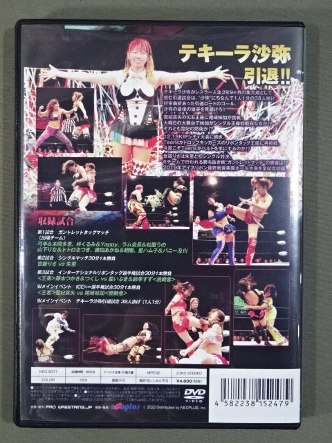 【テキーラ沙弥 直筆サイン入り】RIBBON MANIA 2019