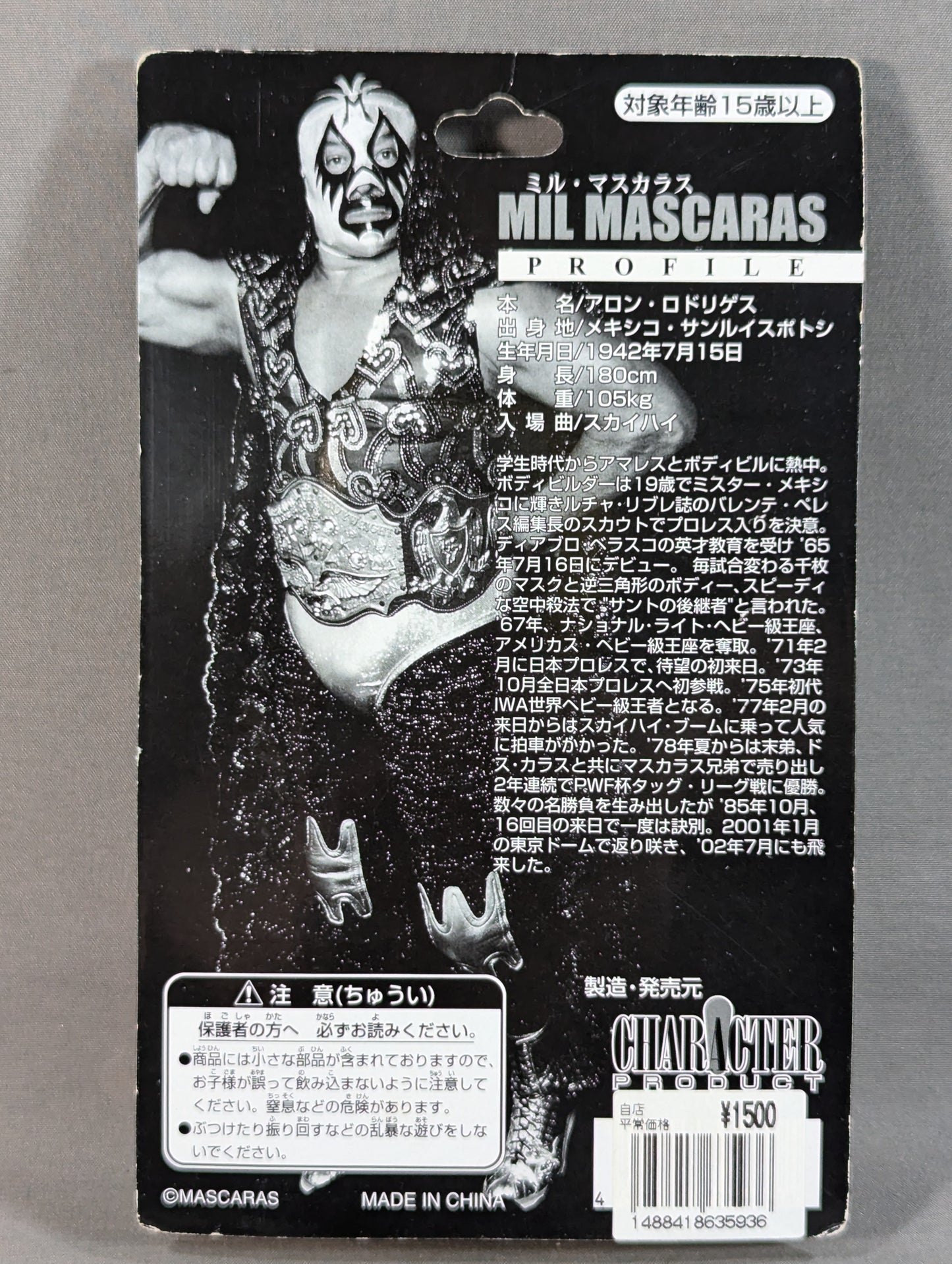 Mil Mascaras (Blue Trade, Hoshino Battle Type)
