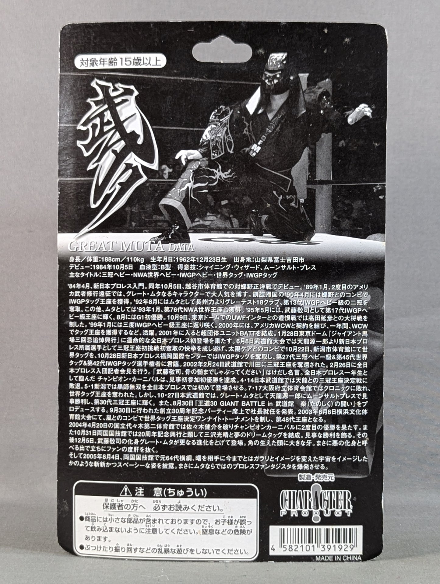 Great Muta (Golden Aztec)