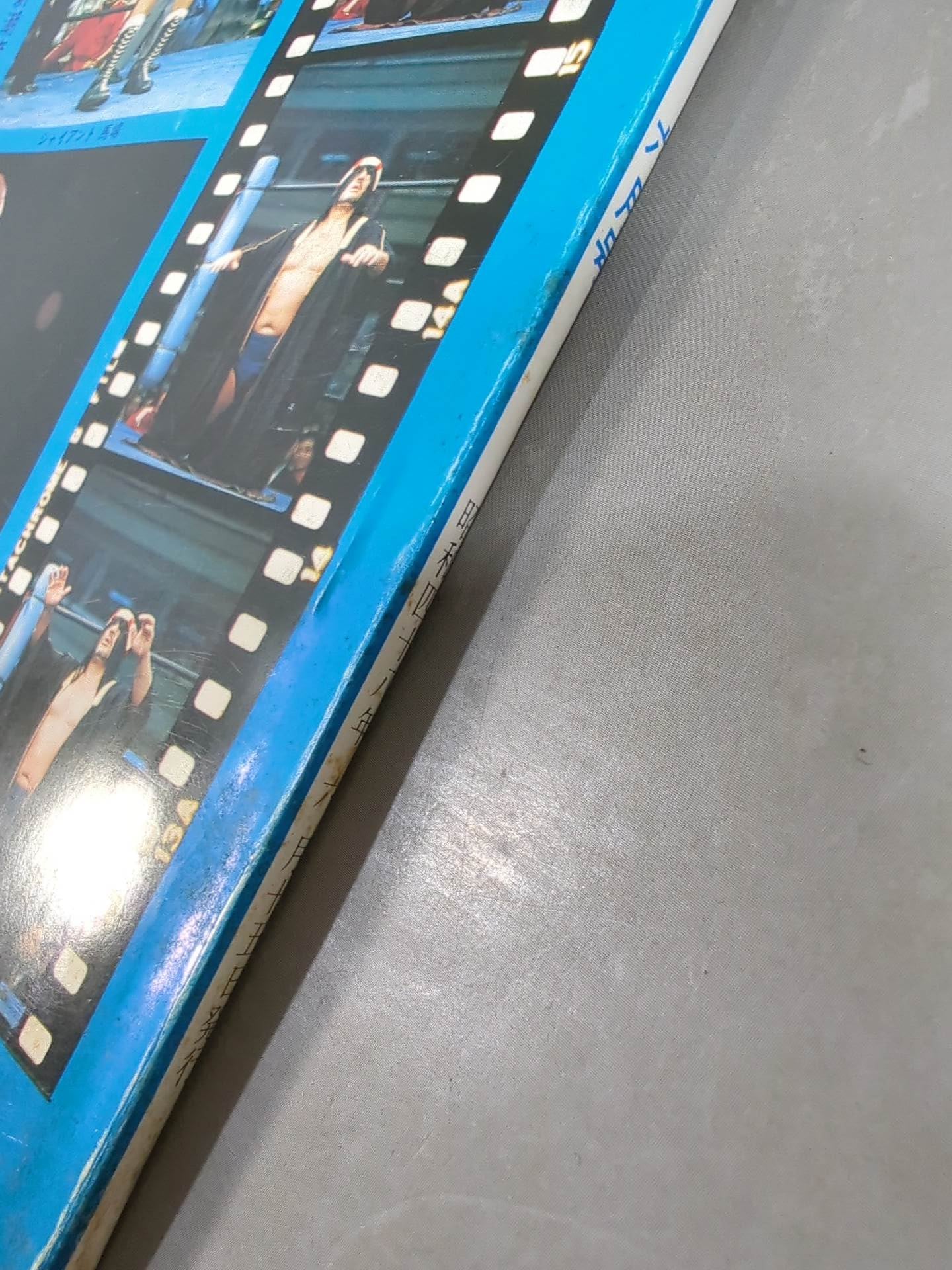 月刊プロレス 1973年6月号