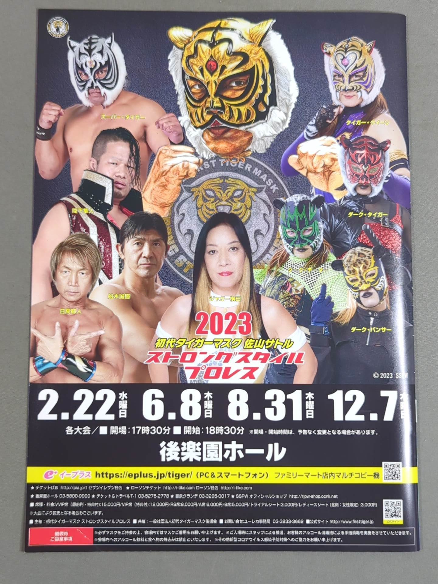 Strong Style Pro Wrestling Vol.21