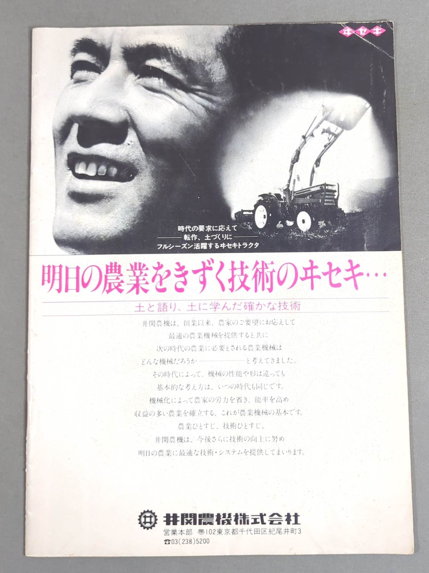 ★ Tsuruta vs Robinson UN Heavyweight ★ 79 Super Power Series