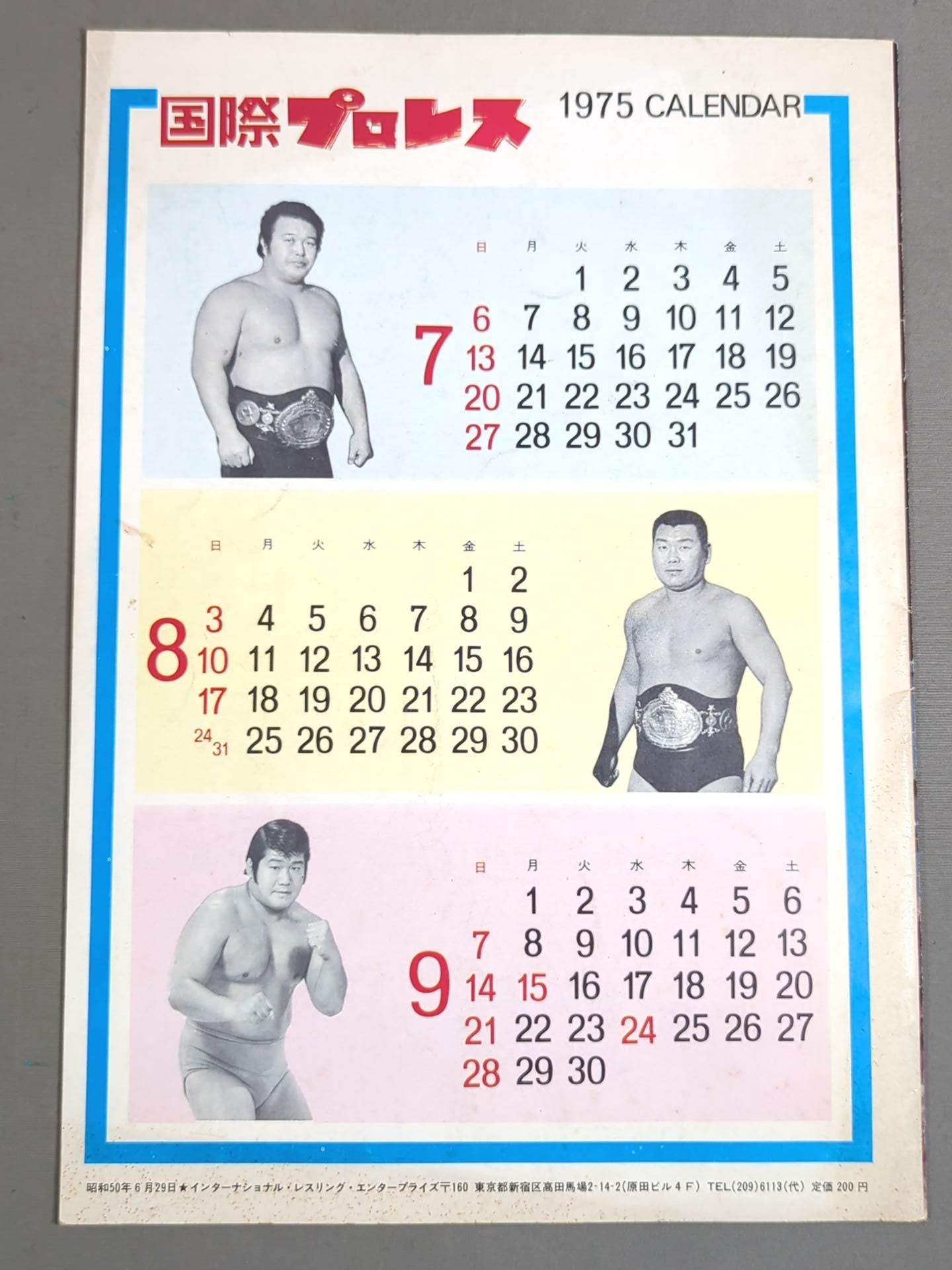 【Isamu Teranishi  hand signed autograph Kimura ★ vs Inoue IWA World Championship ★ 75 Big Summer Series