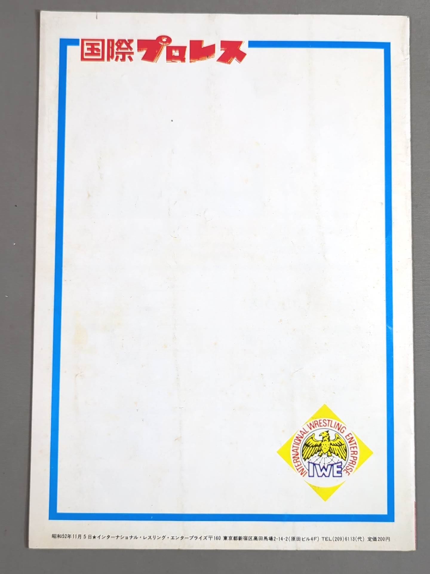 ★ Japanese High Flyers vs Gokudo Combi ★ 77 Dynamite Series (2nd)