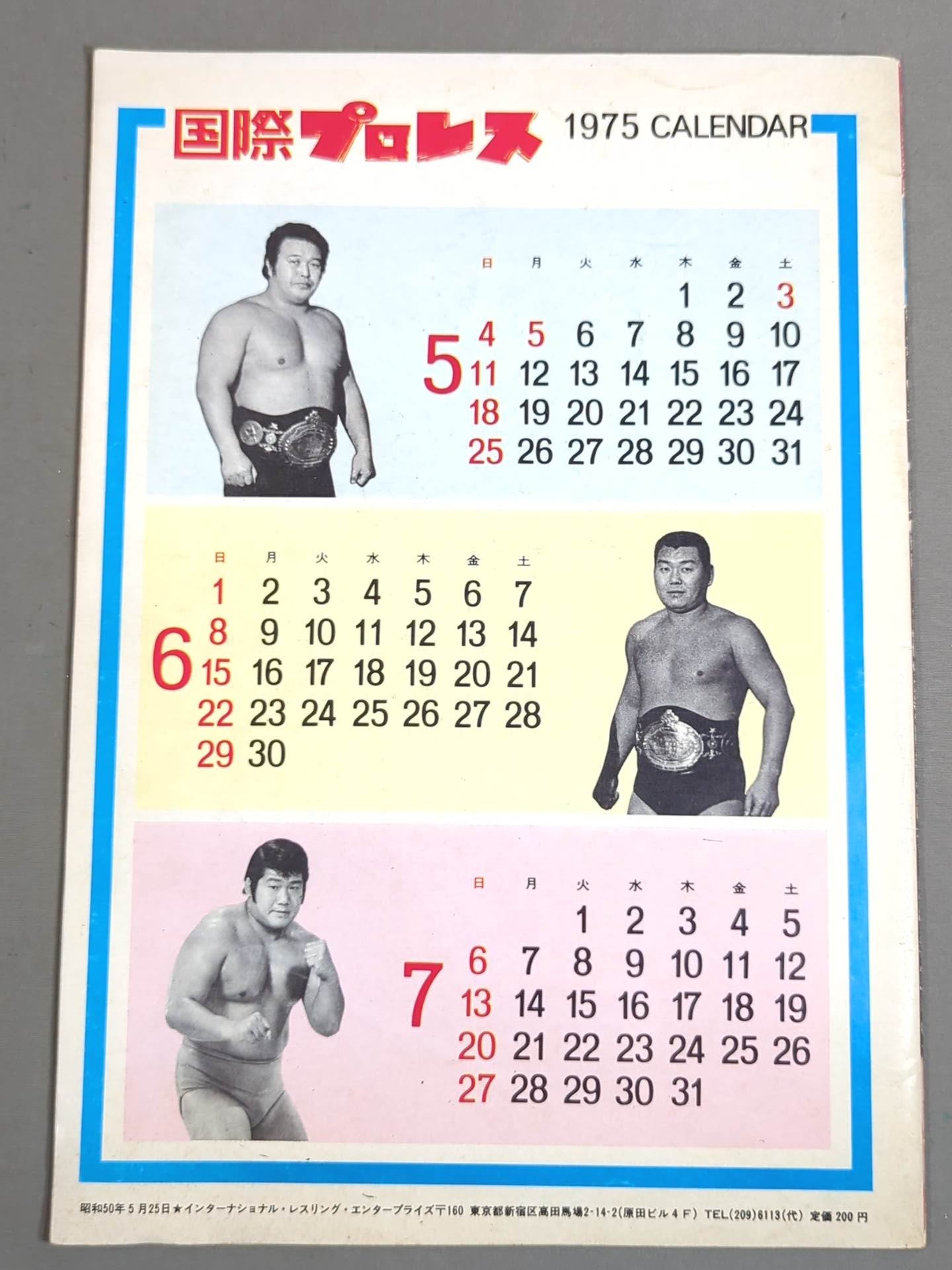 ★ Kimura vs Kamata IWA match ★ 75 Big Challenge Series