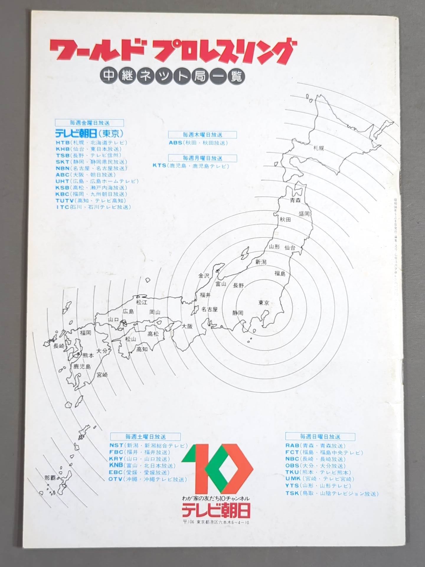 THE WRESTLER 第4回MSGシリーズ Vol.1