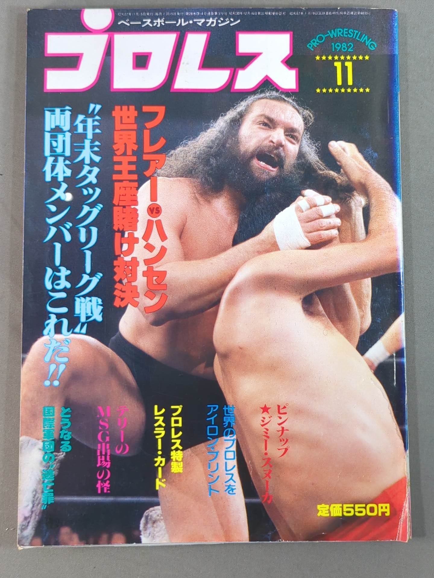 Hulk Hogan Wrestler Cards(1)