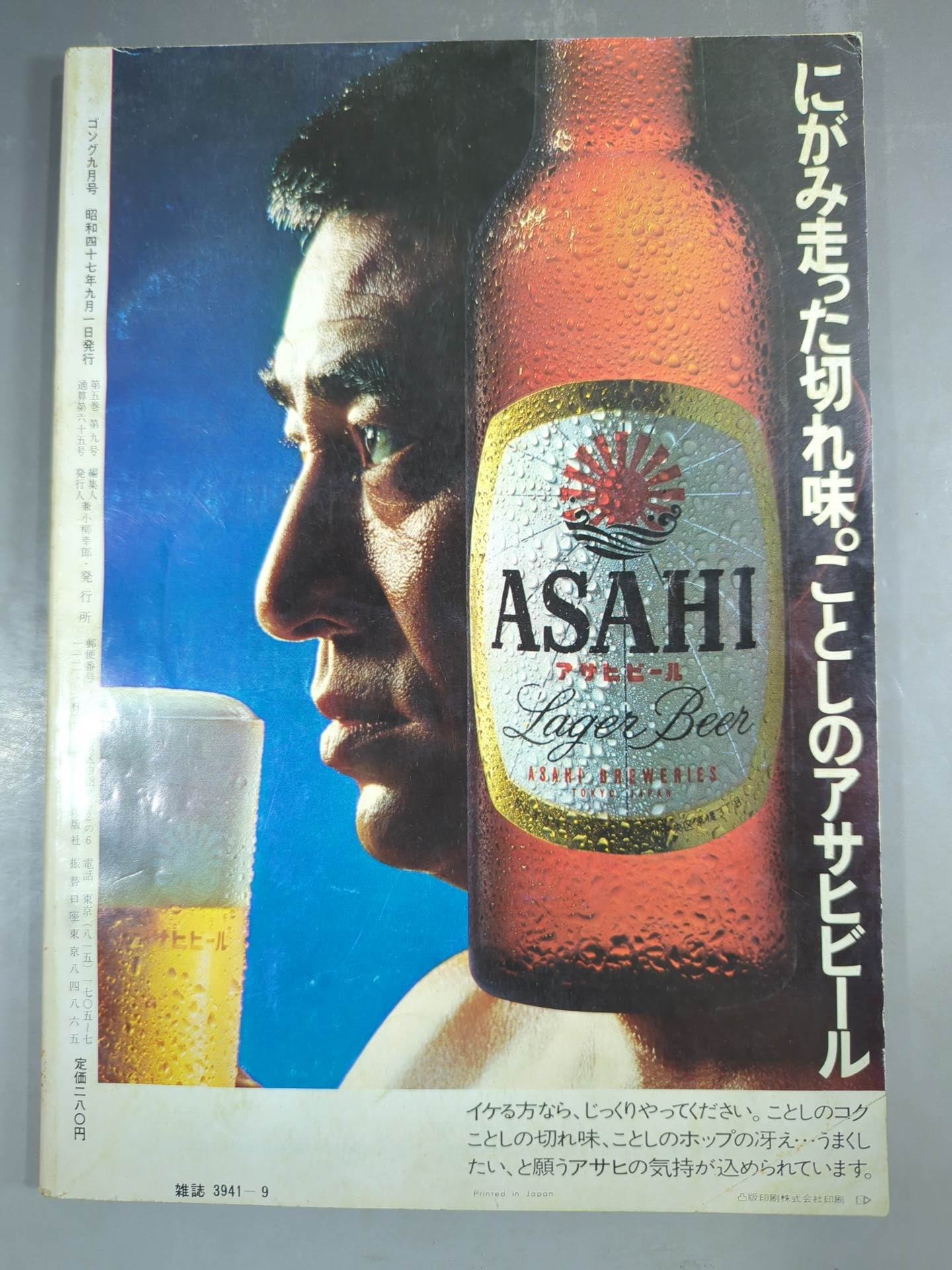 Monthly Gong Vol.5 No.9