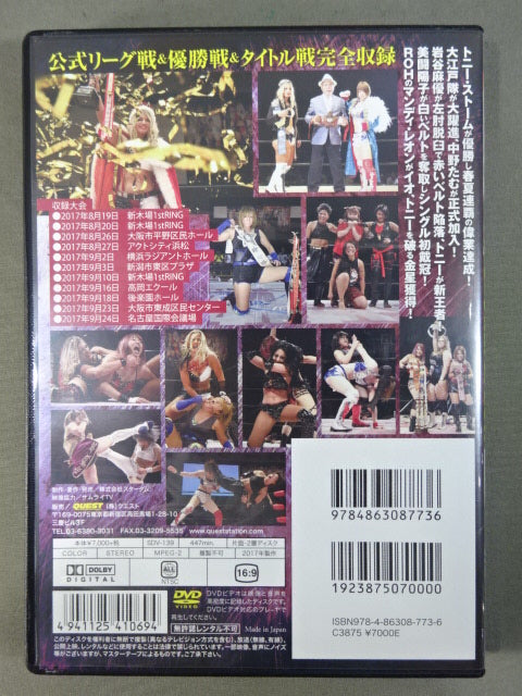 STARDOM 5☆STAR GRANDPRIX 2017
