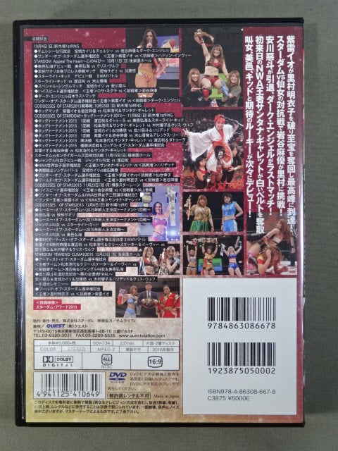 STARDOM BEST SELECTION 2015
