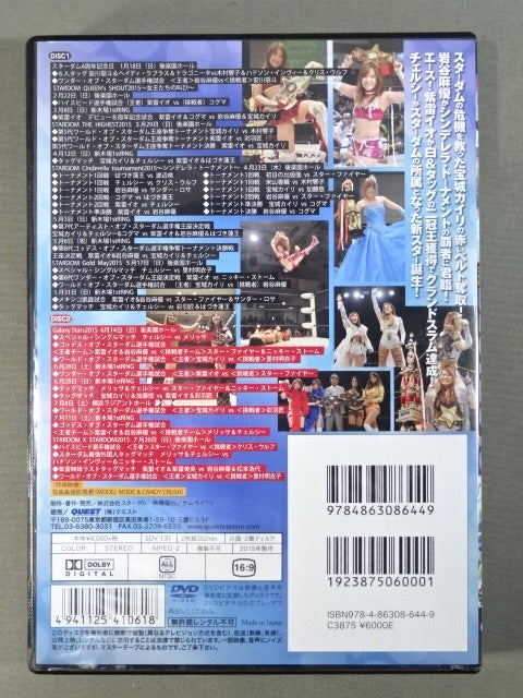 New Stardom BEST 2015