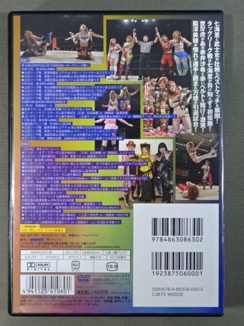 STARDOM THE BEST 2014 PART3 ★ Stardom Strongest Tag Team Battle ★