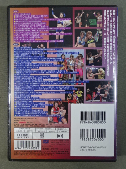 STARDOM THE BEST 2014 PART1 ★Season15 NEWYEARS STARDOM 2014& Season16 GROWS UP STARDOM 2014