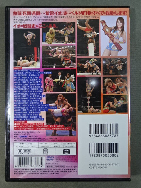 Io Shirai (Iyo Sky) Red Belt V10 Achievement Record ★ World of Stardom Title Battle History ★