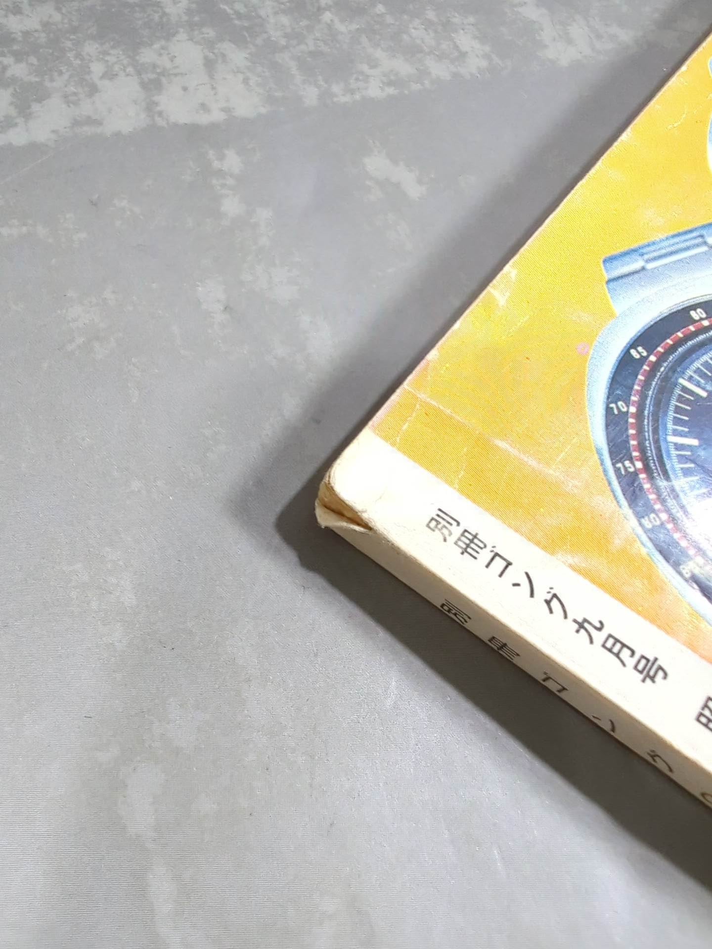 Separate Gong Vol.4 No.9