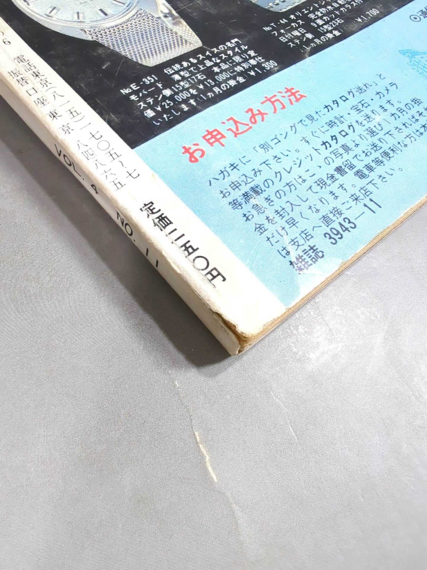 Separate Gong Vol.4 No.11