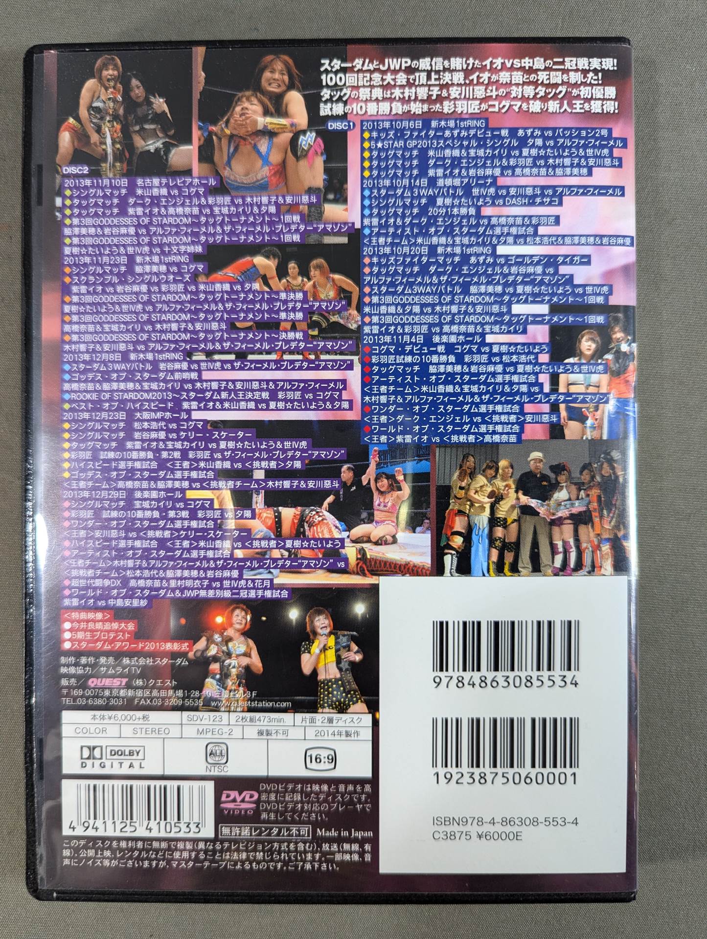 スターダム season14 ★Goddesses in Stars 2013★