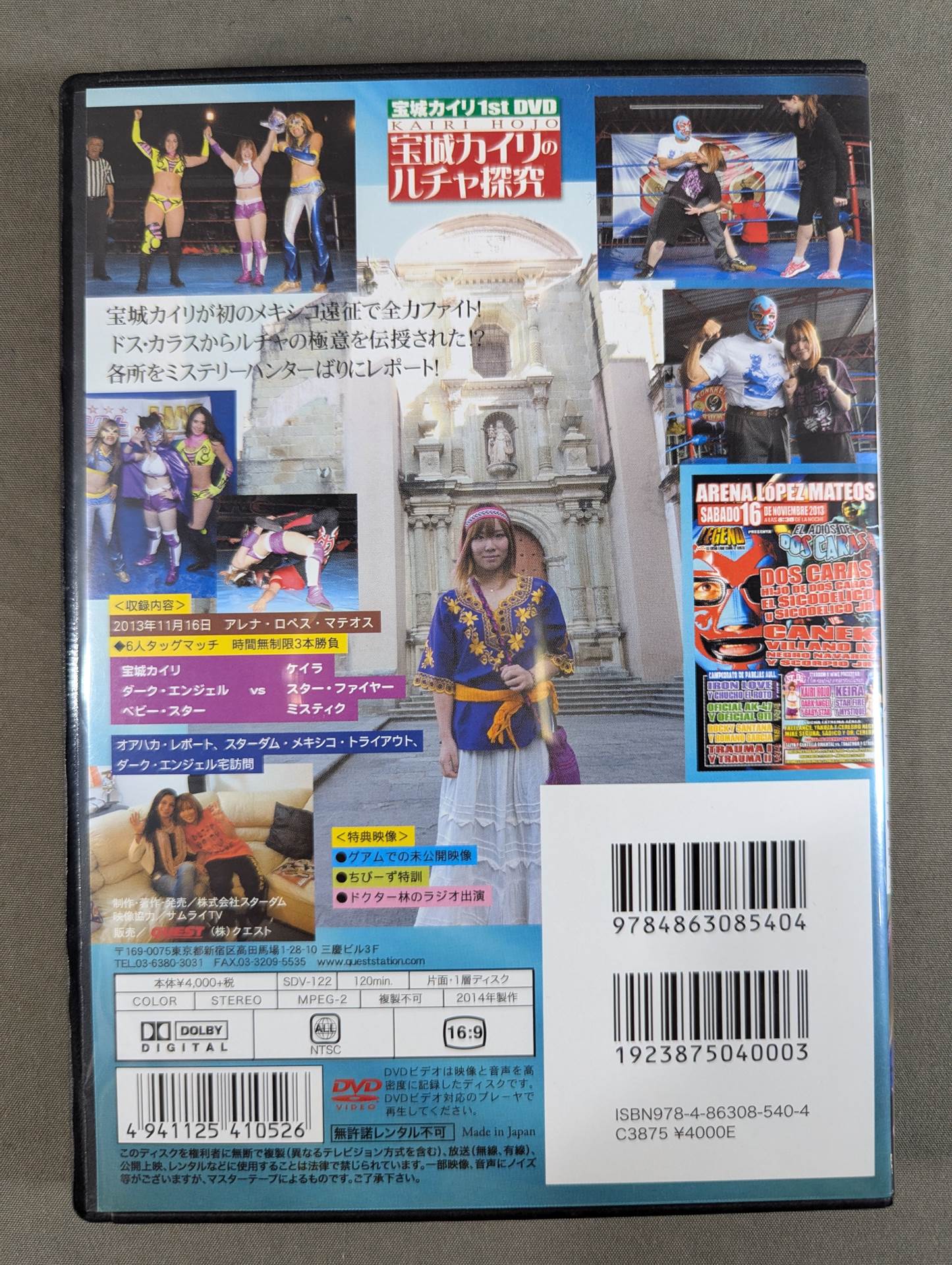 【hand signed autograph】 Kairi Hojo Lucha Exploration