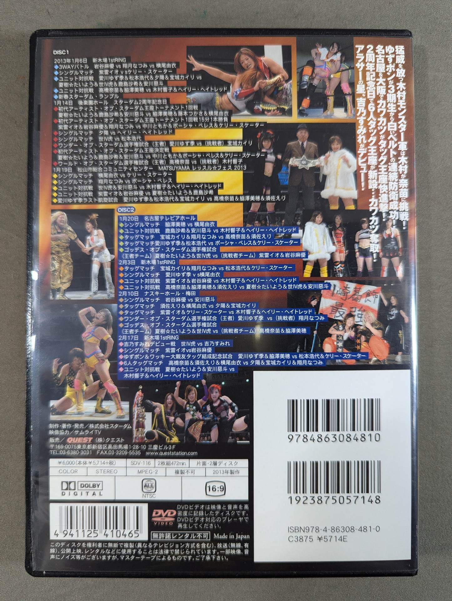 スターダム season10 ★NEW YEAR STARS 2013★