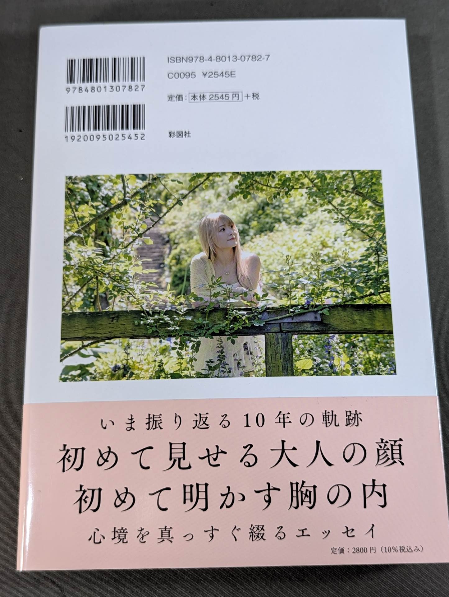 【hand signed autograph】 NATSUPOI Photo Essay 29/30 (Nikyu Sanzero)