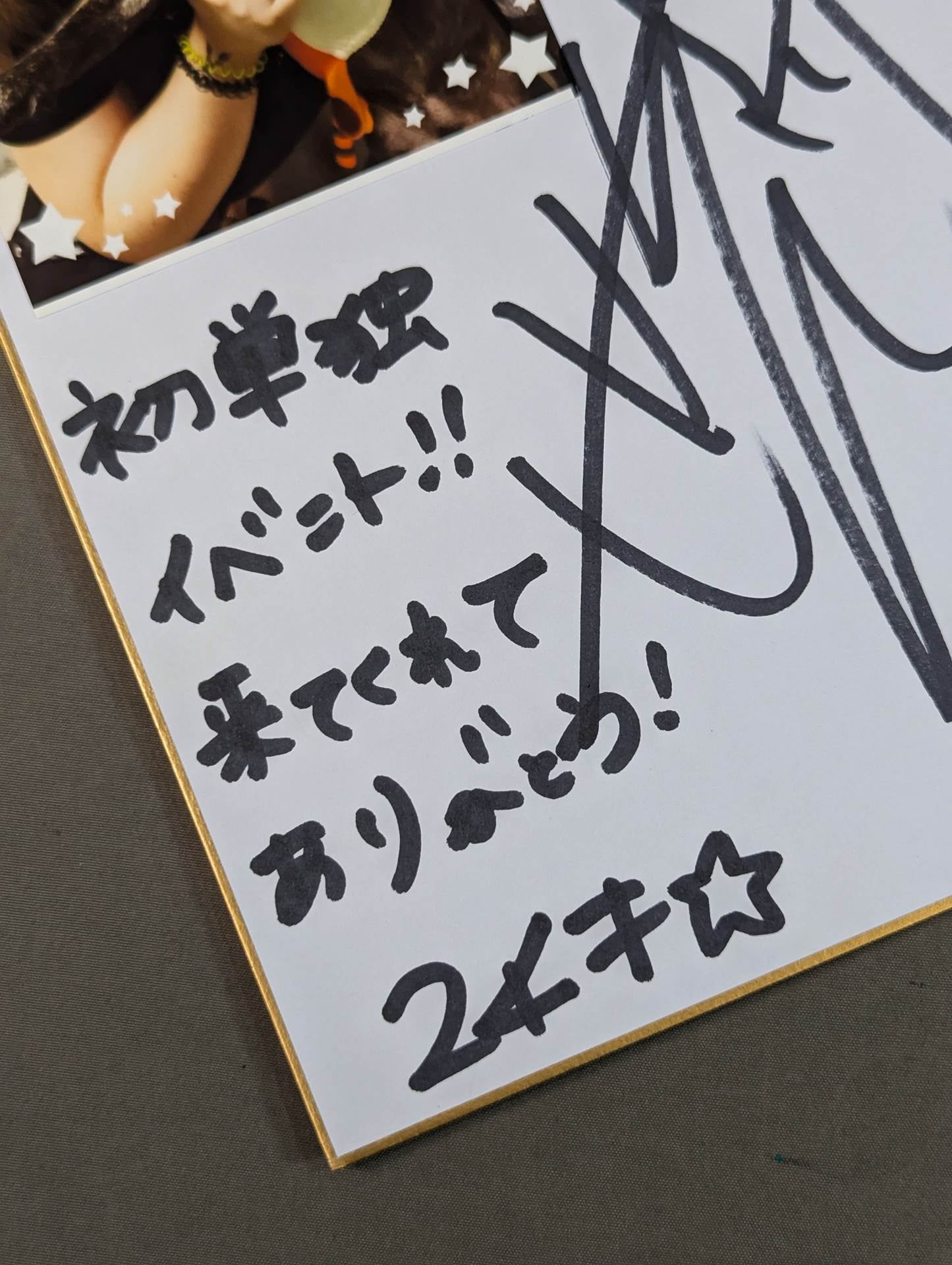 Yoshiko (photo attached)