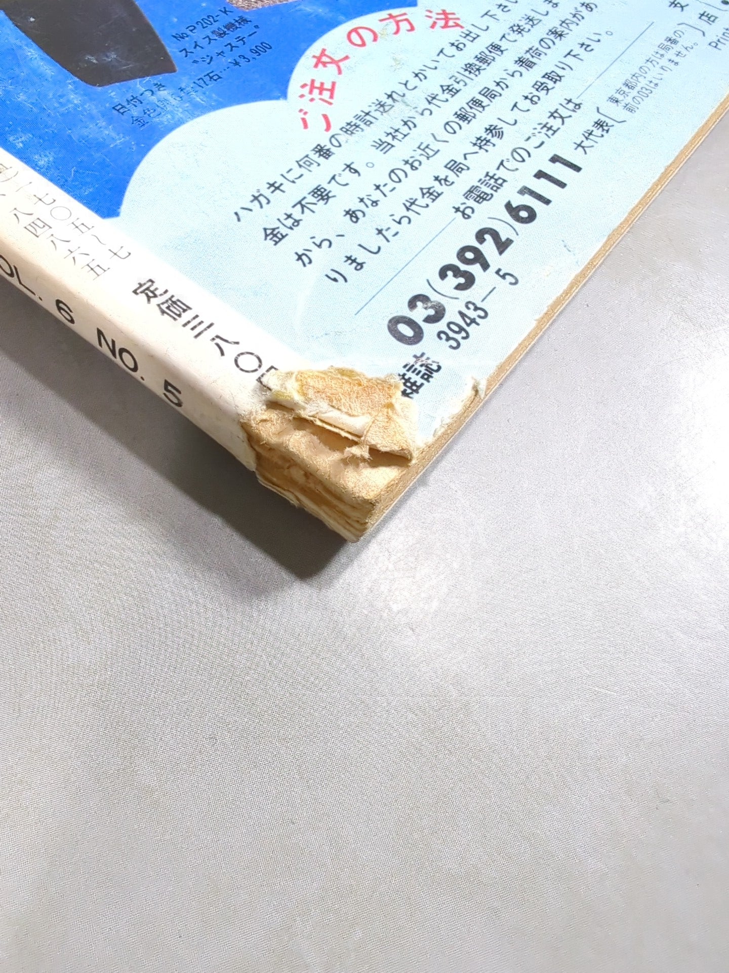 Separate Gong Vol.6 No.5