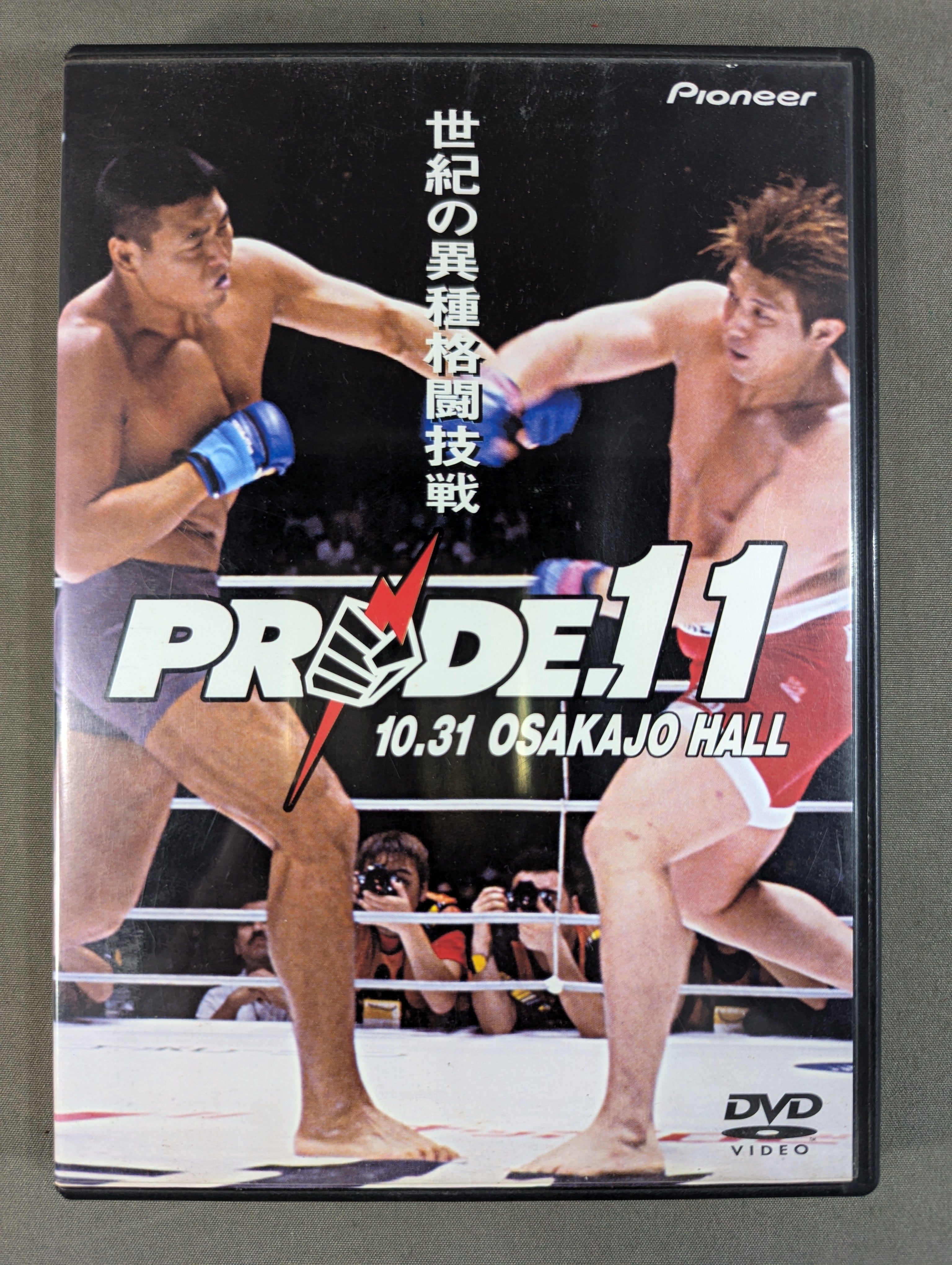 PRIDE.11 – 闘道館