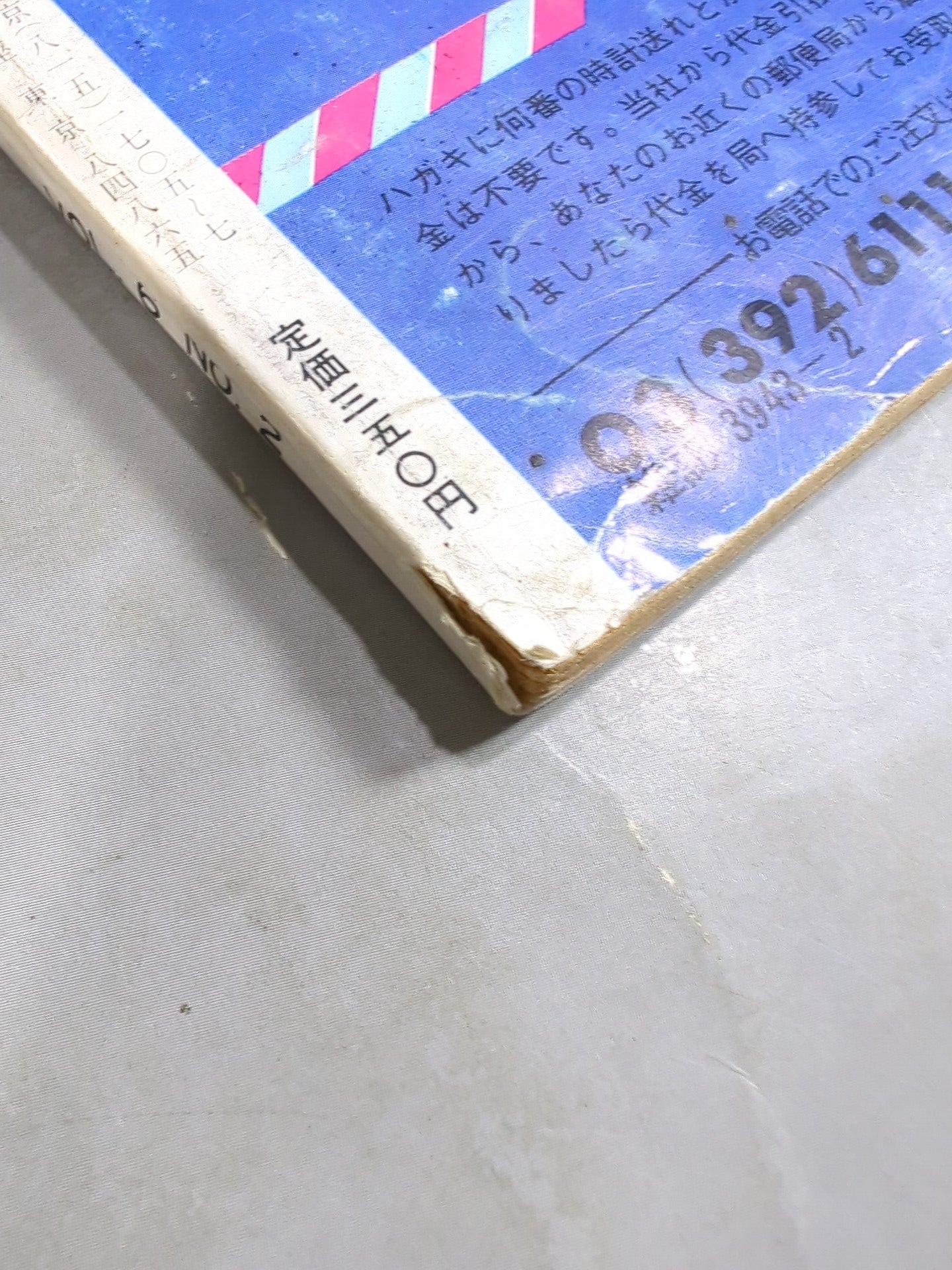 Separate Gong Vol.6 No.2