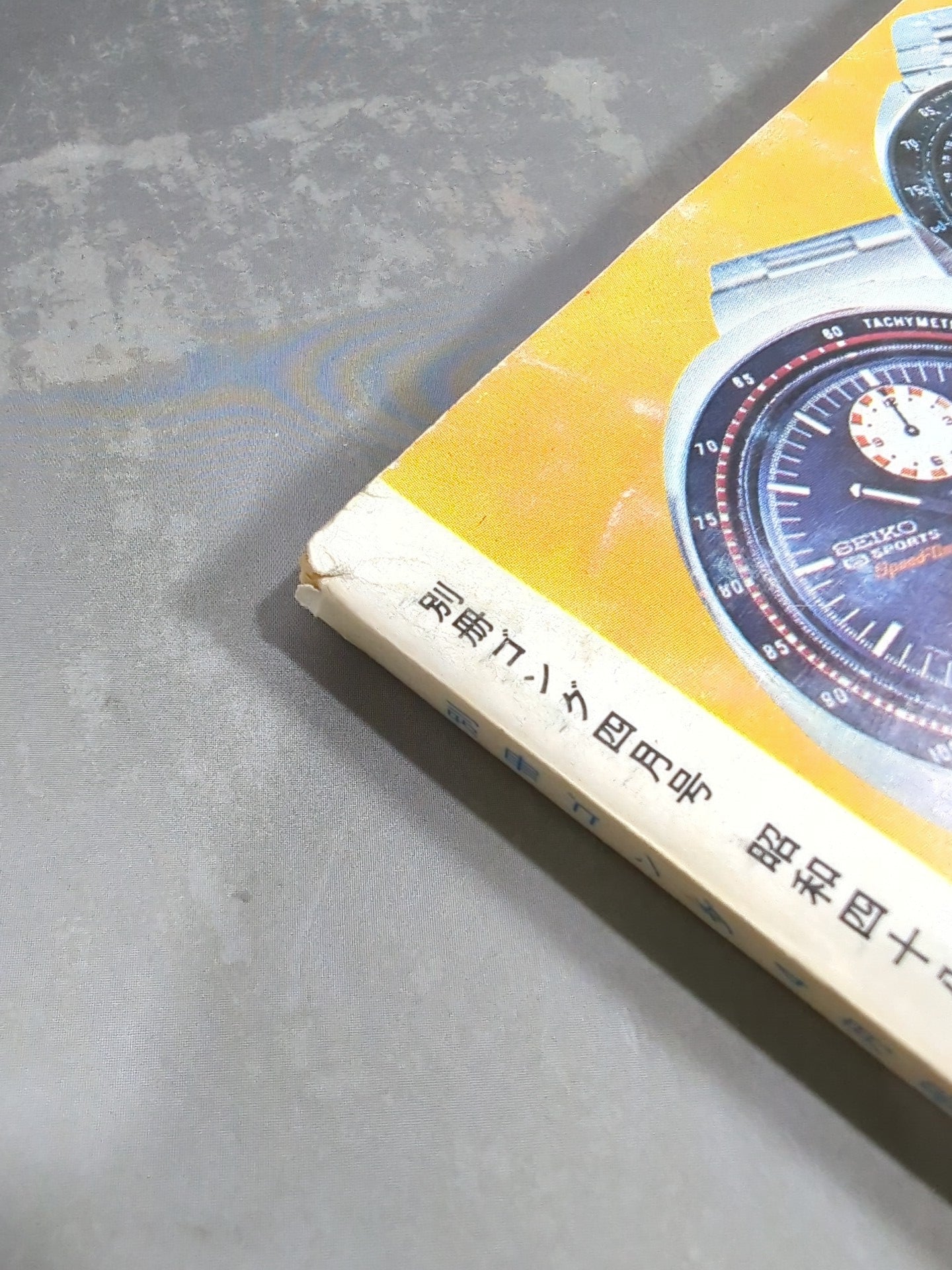 Separate Gong Vol.5 No.4