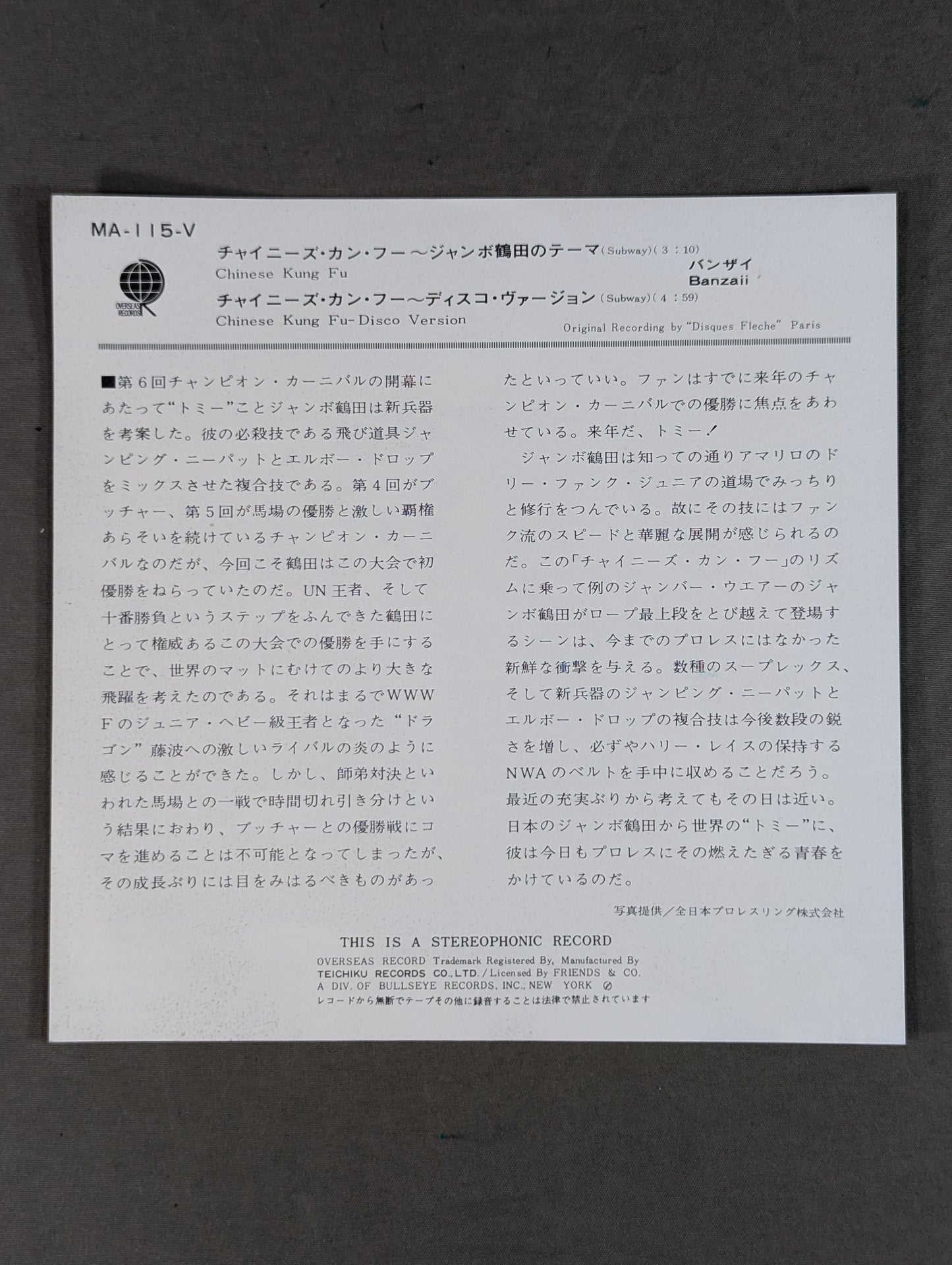 Chinese Kung Fu ~ Jumbo Tsuruta Theme