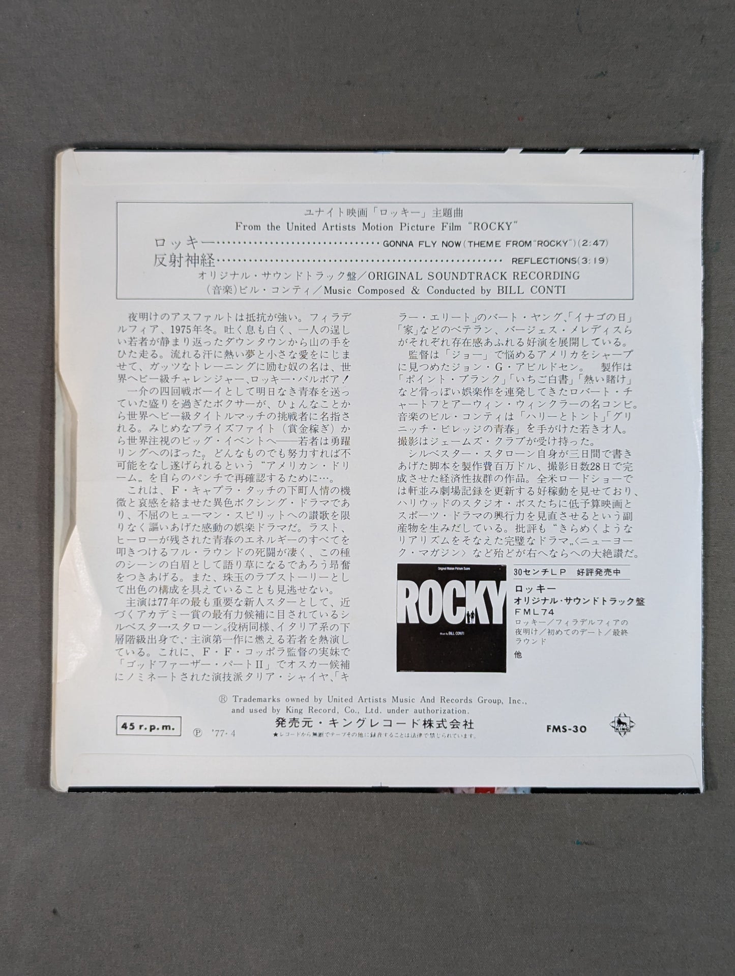 【Soundtrack】Rocky Theme Song