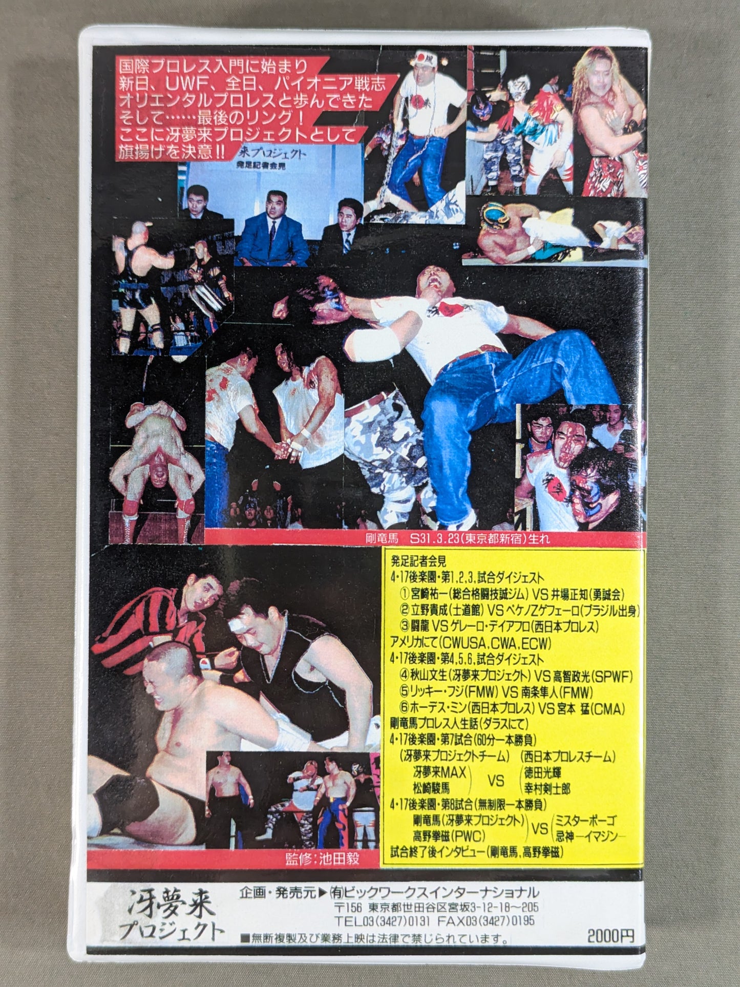 ★ Saemurai Project First Show ★ Ryu Goma 's uprising Fighting history returns to heaven