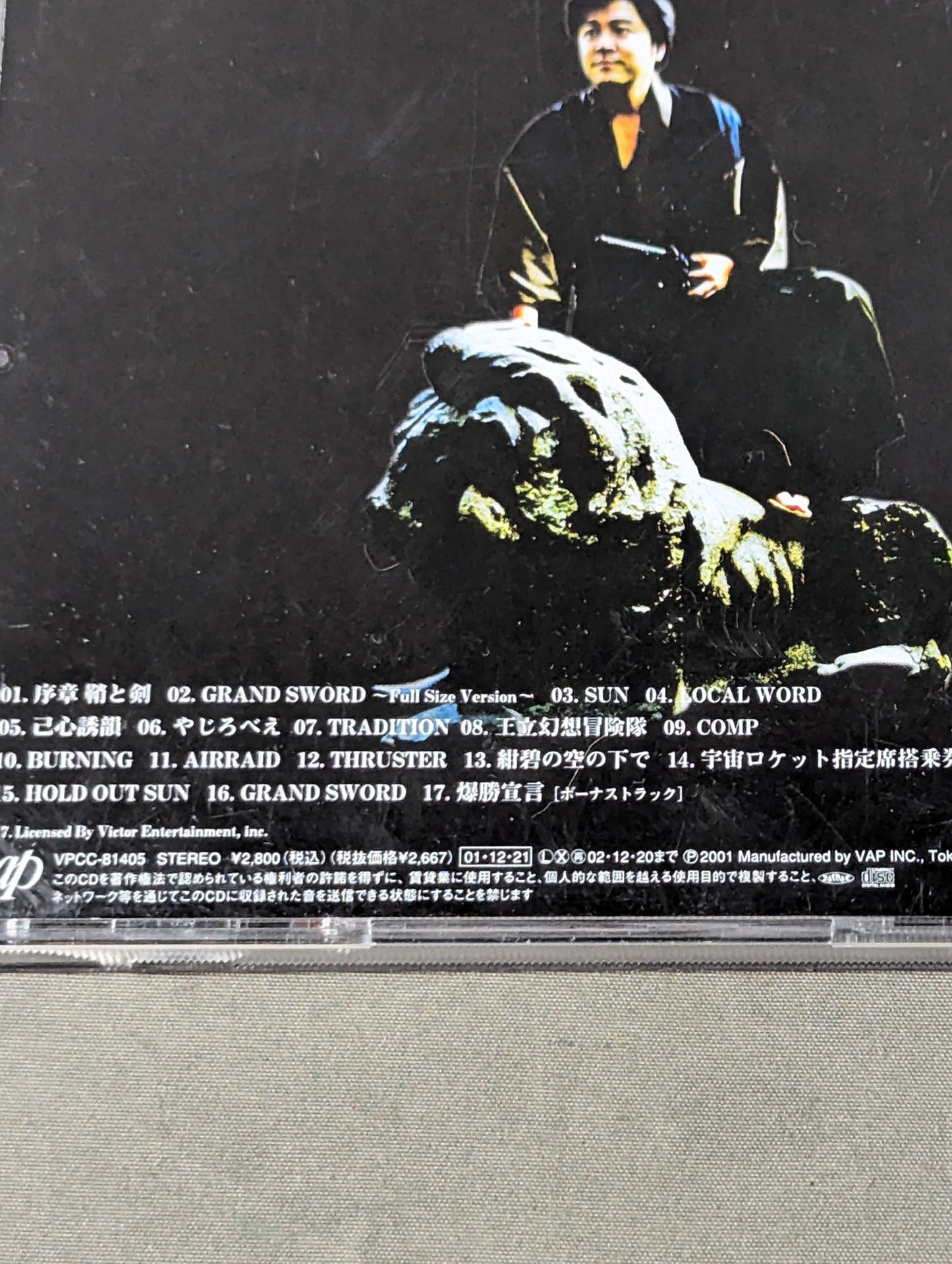 GRAND SWORD / Osamu Suzuki