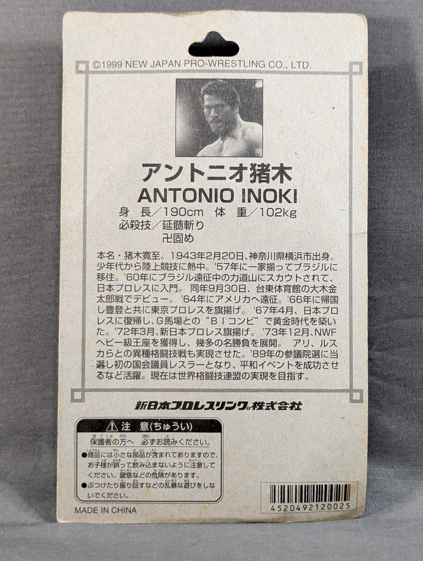 Antonio Inoki (Red Gown)