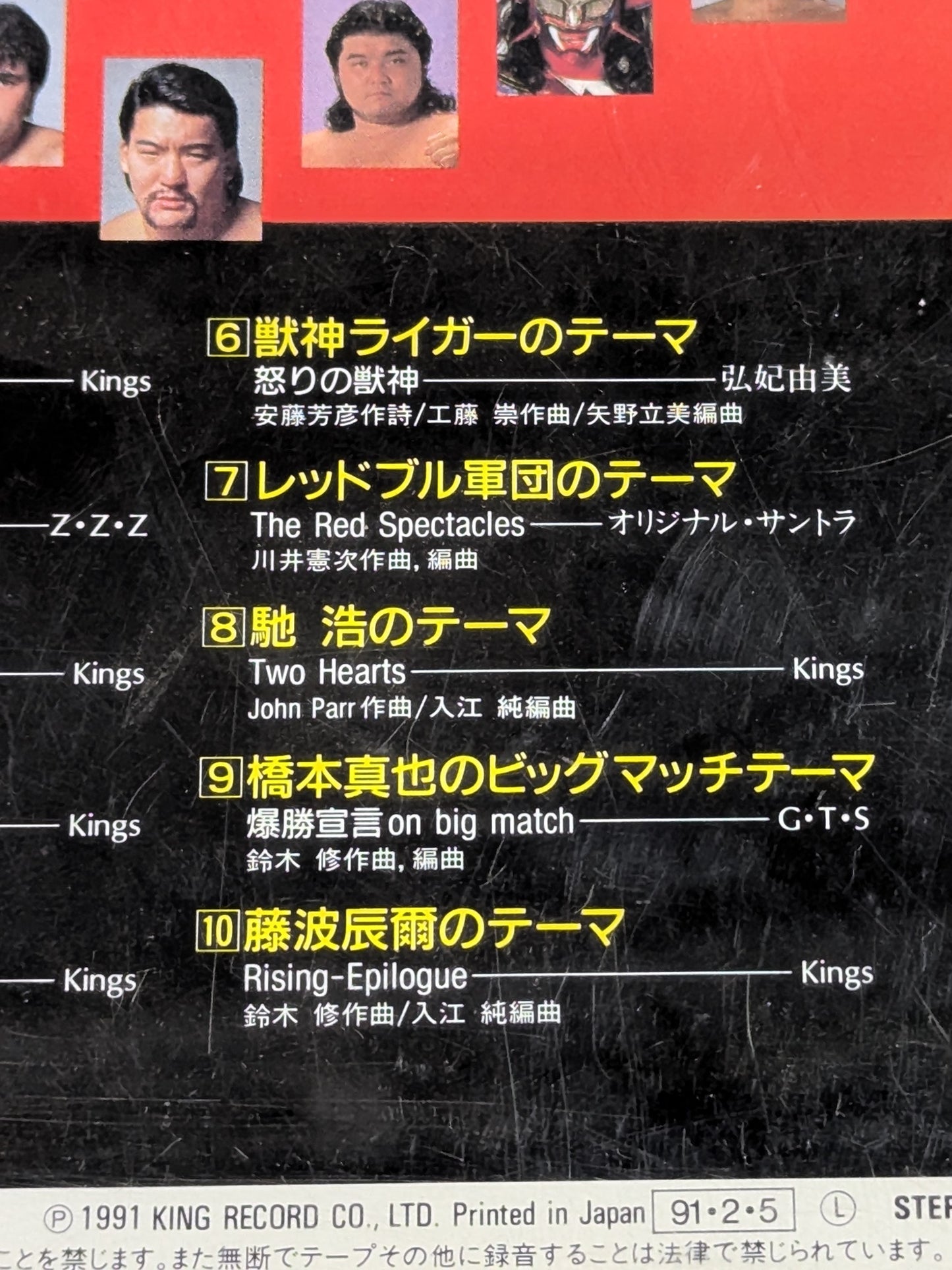 New Japan Pro Wrestling