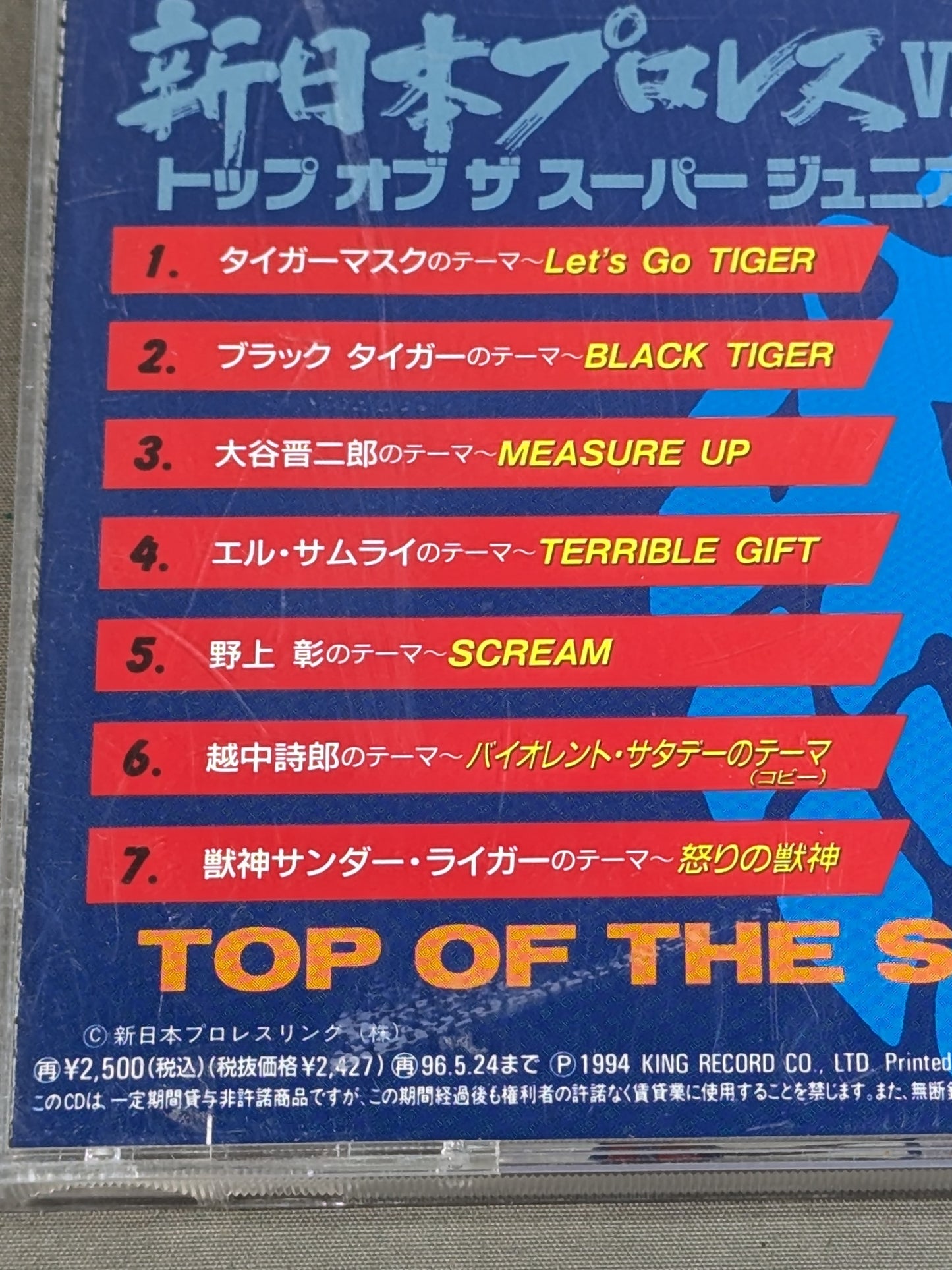 New Japan Pro Wrestling VIII. Top of the Super Junior