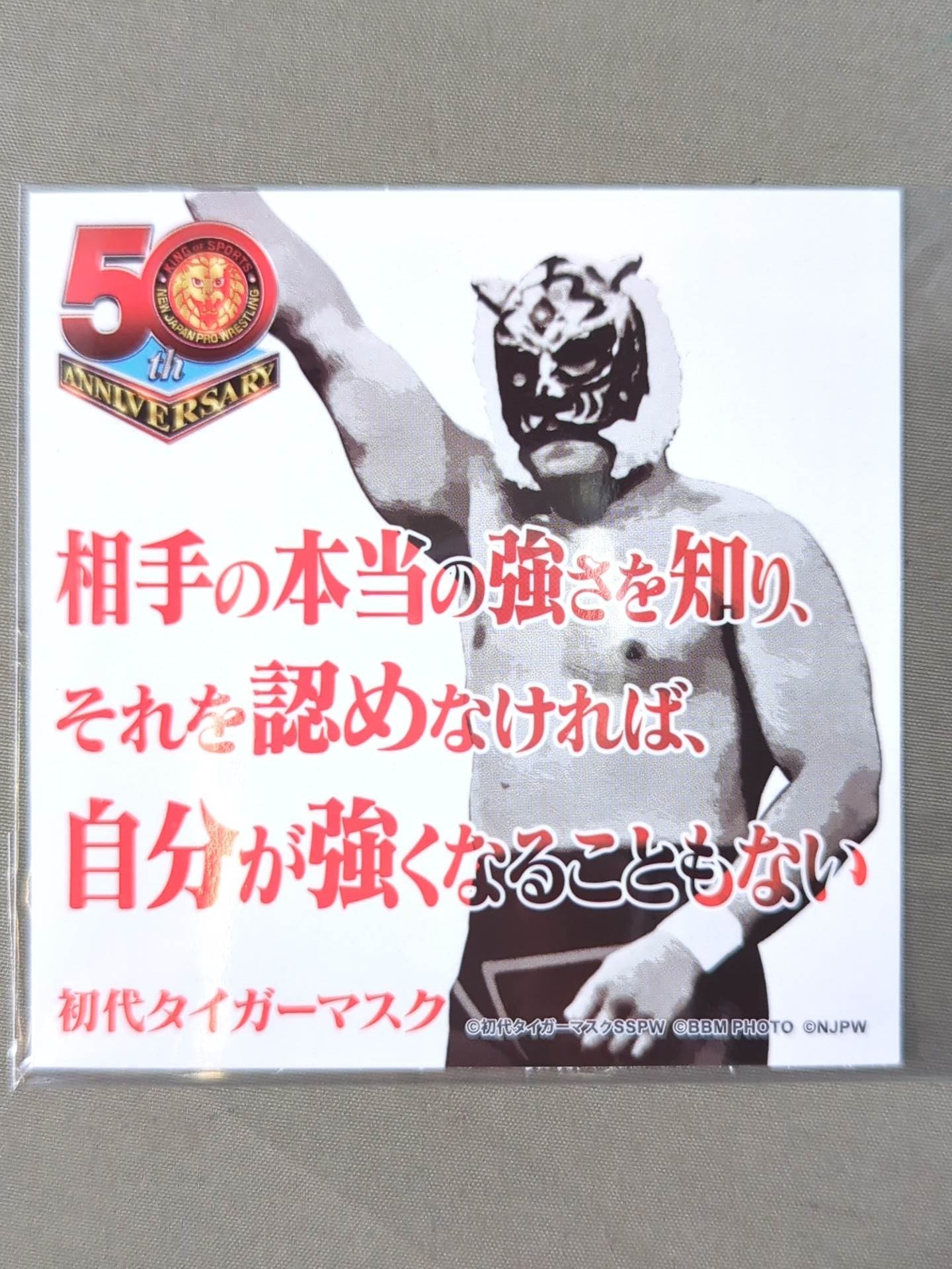 初代タイガーマスク 新日本プロレス50周年 クリアファイル&ステッカーセット