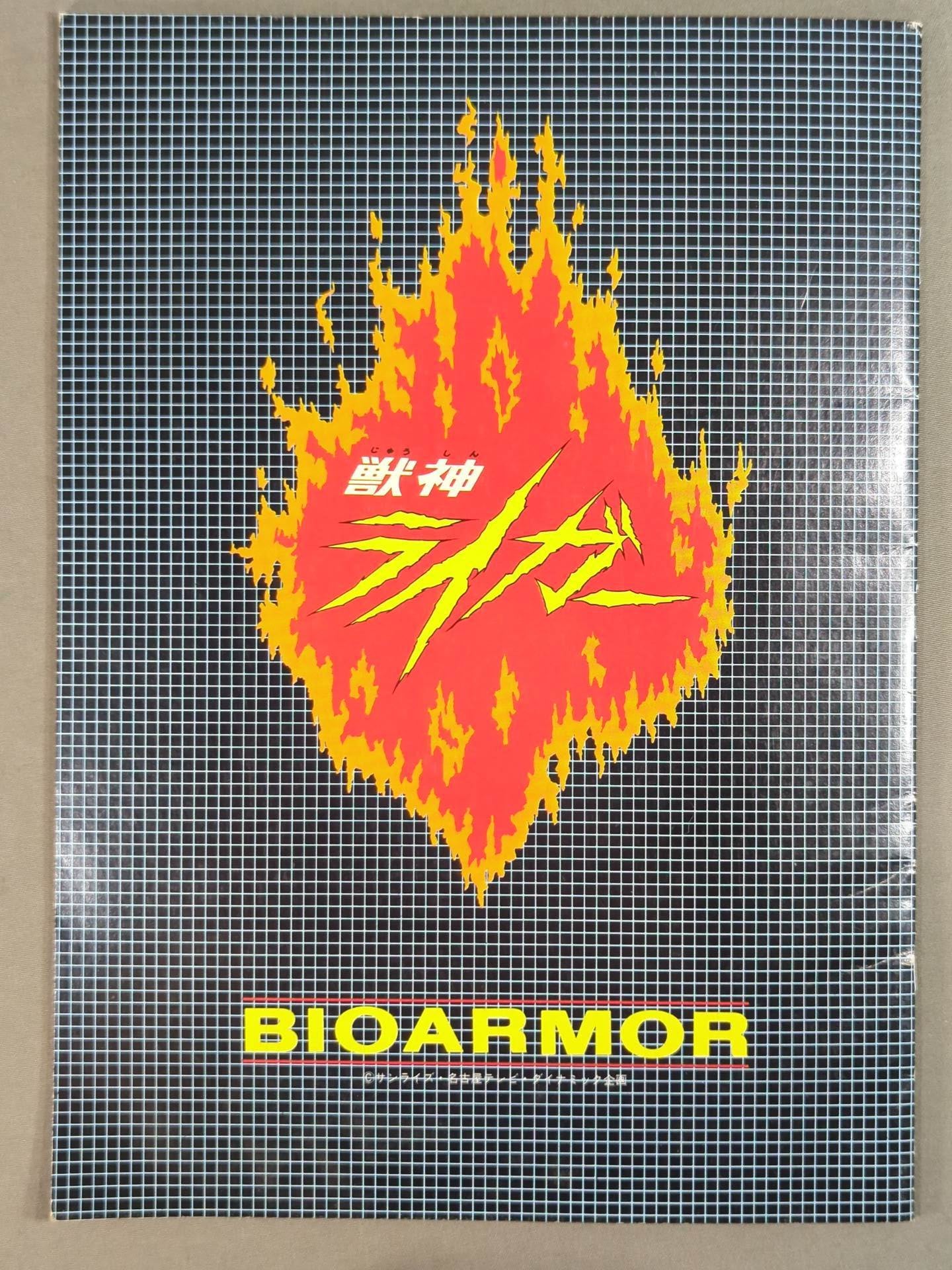 獣神ライガー ノート