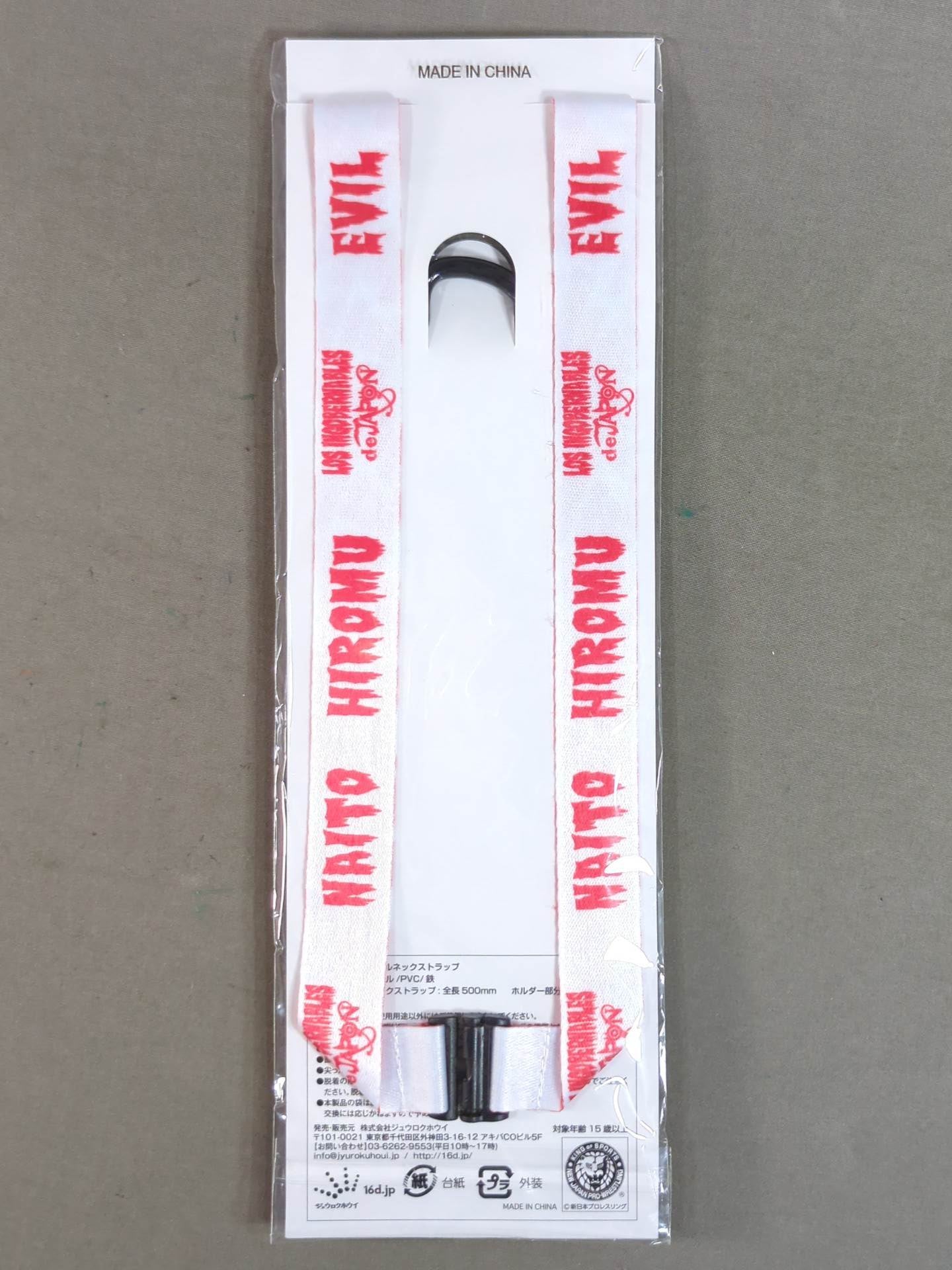 L・I・J ボトルネックストラップ