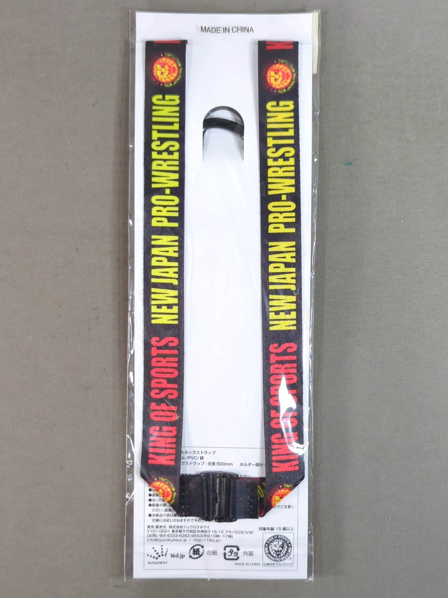 ライオンマーク ボトルネックストラップ