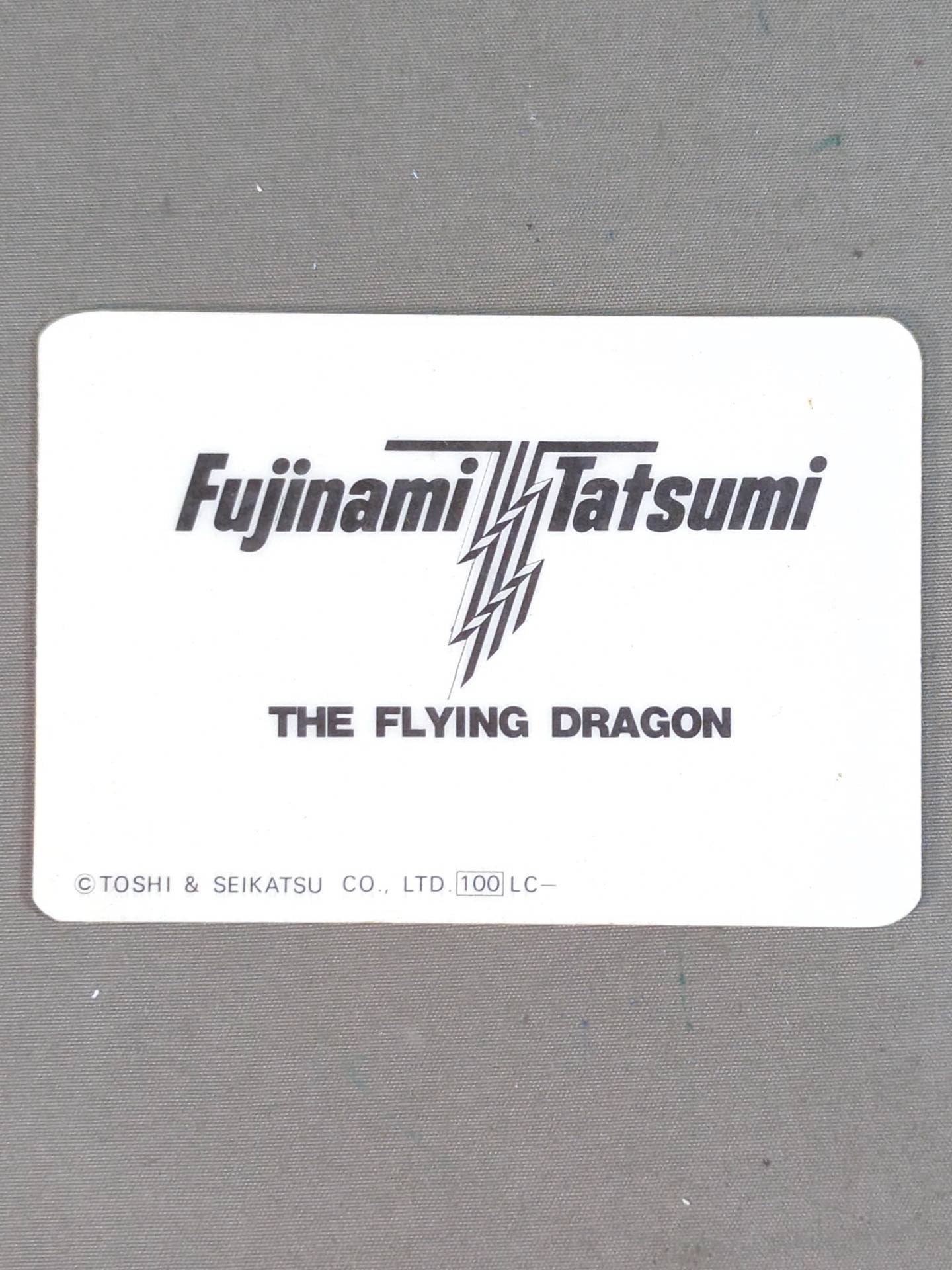 藤波辰巳 プラスチックカード