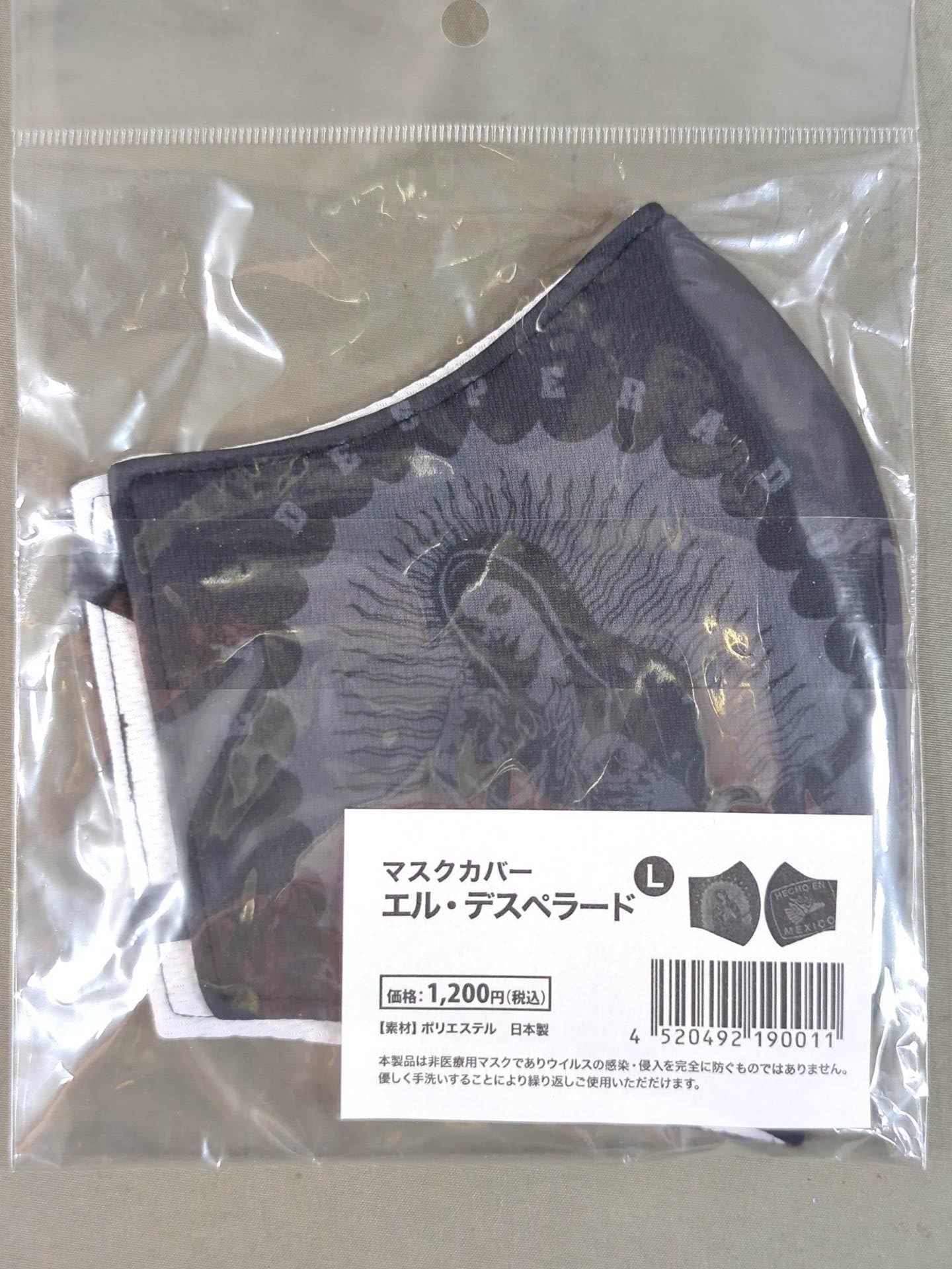 エル・デスペラード マスクカバー