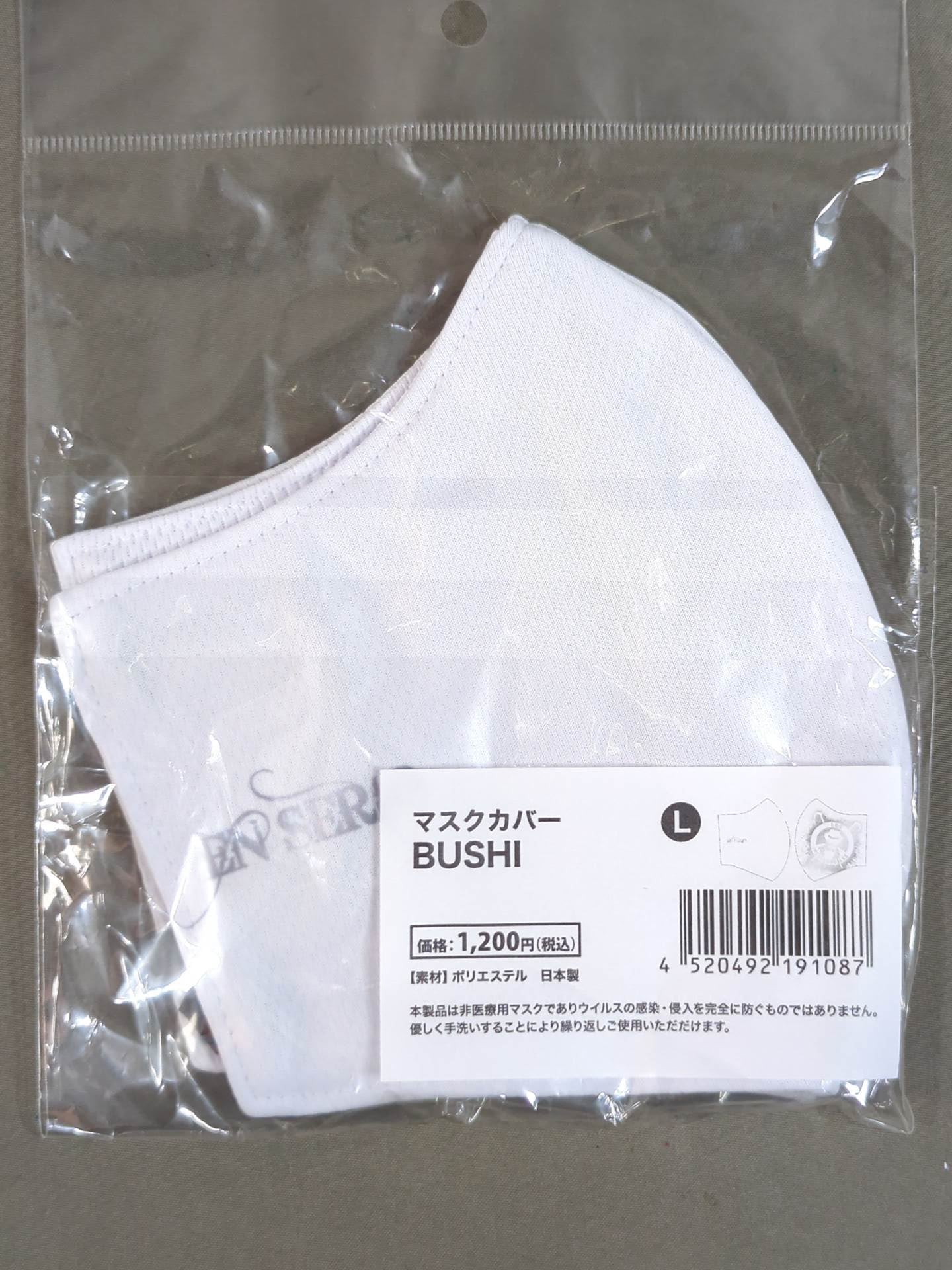 BUSHI マスクカバー