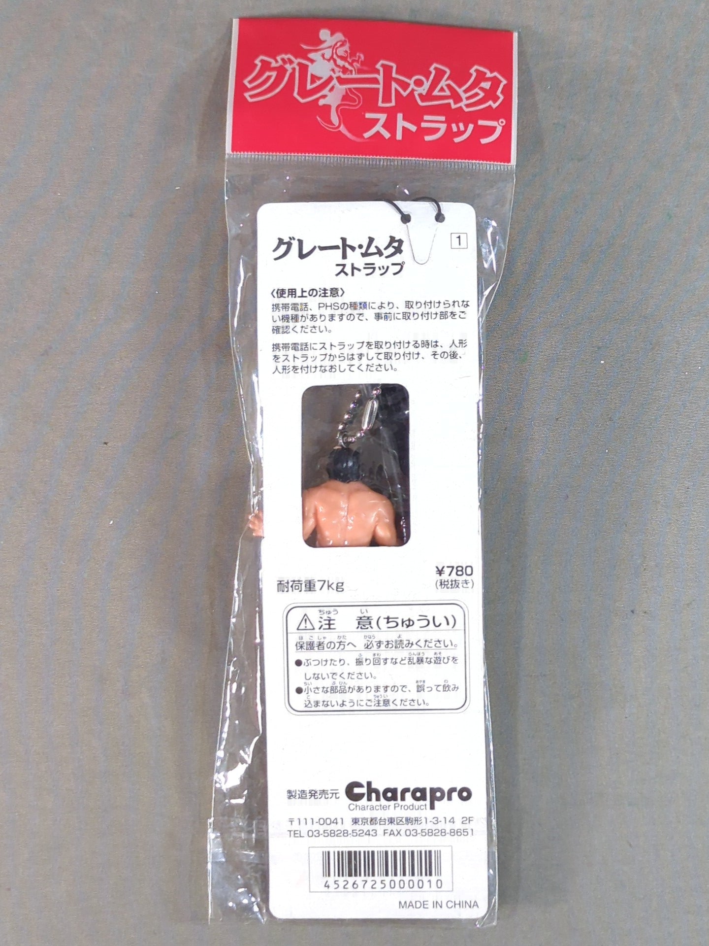 グレート・ムタ フィギュアストラップ(白×黒)