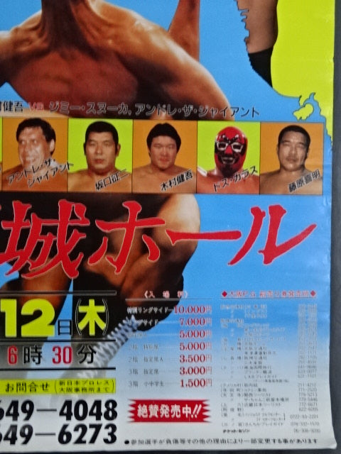 85IWGP Champion Series ★IWGP Championship League ★