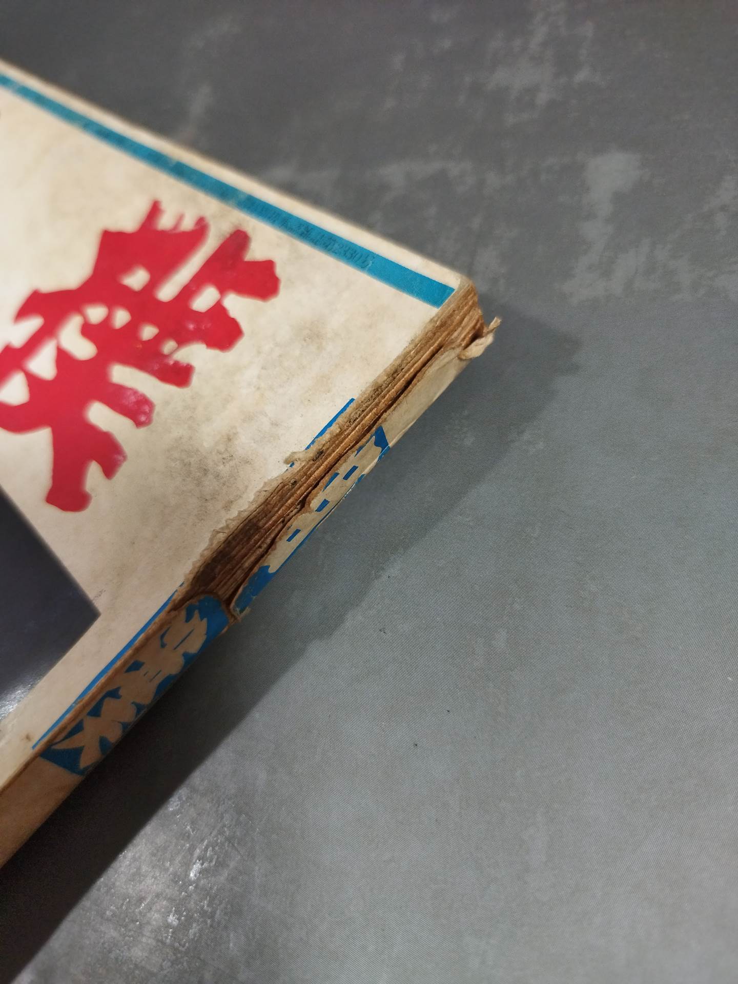 Sumo July 1968 issue