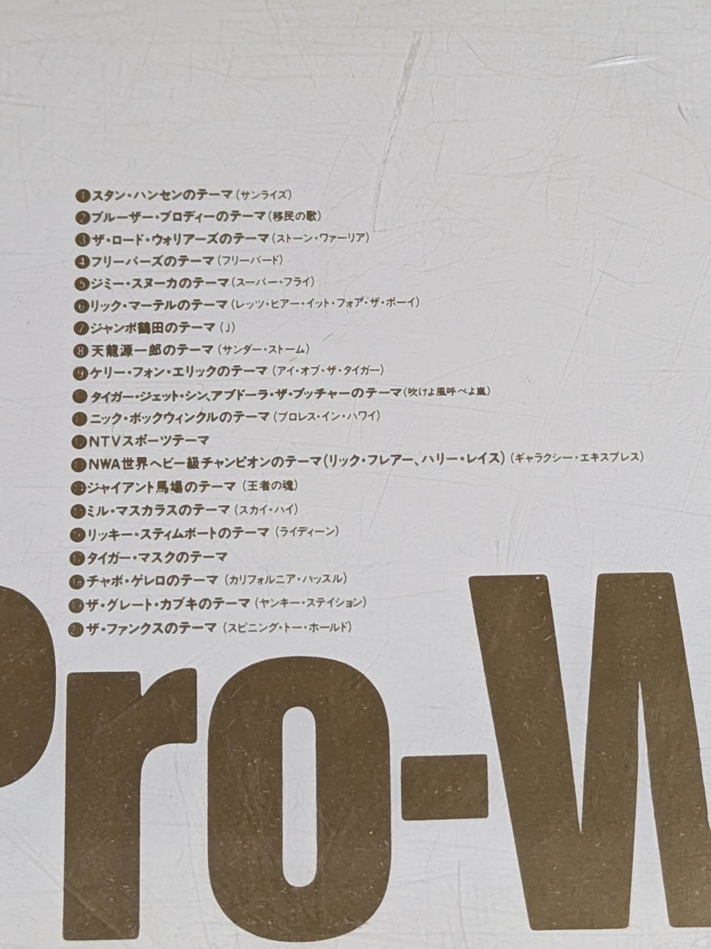 【Pro Wrestling Daizenshu】the best of pro-wrestling