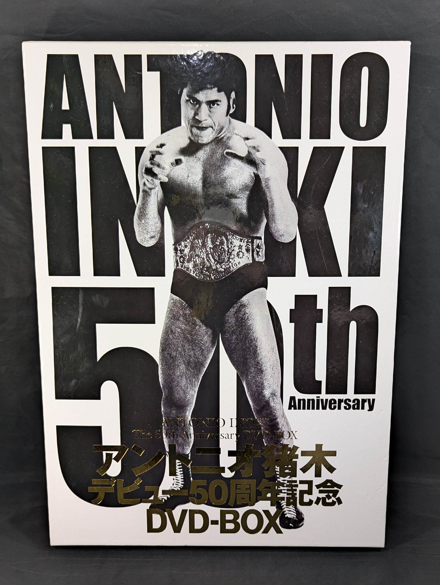 アントニオ猪木 50th Anniversary DVD-BOX（２０枚組） アントニオ猪木デビュー50周年記念DVD-BOX ☆初回生産限定☆ – 闘道館