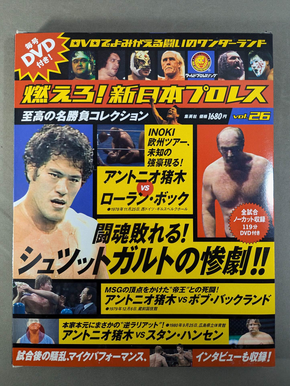 Burn! New Japan Pro Wrestling vol.26